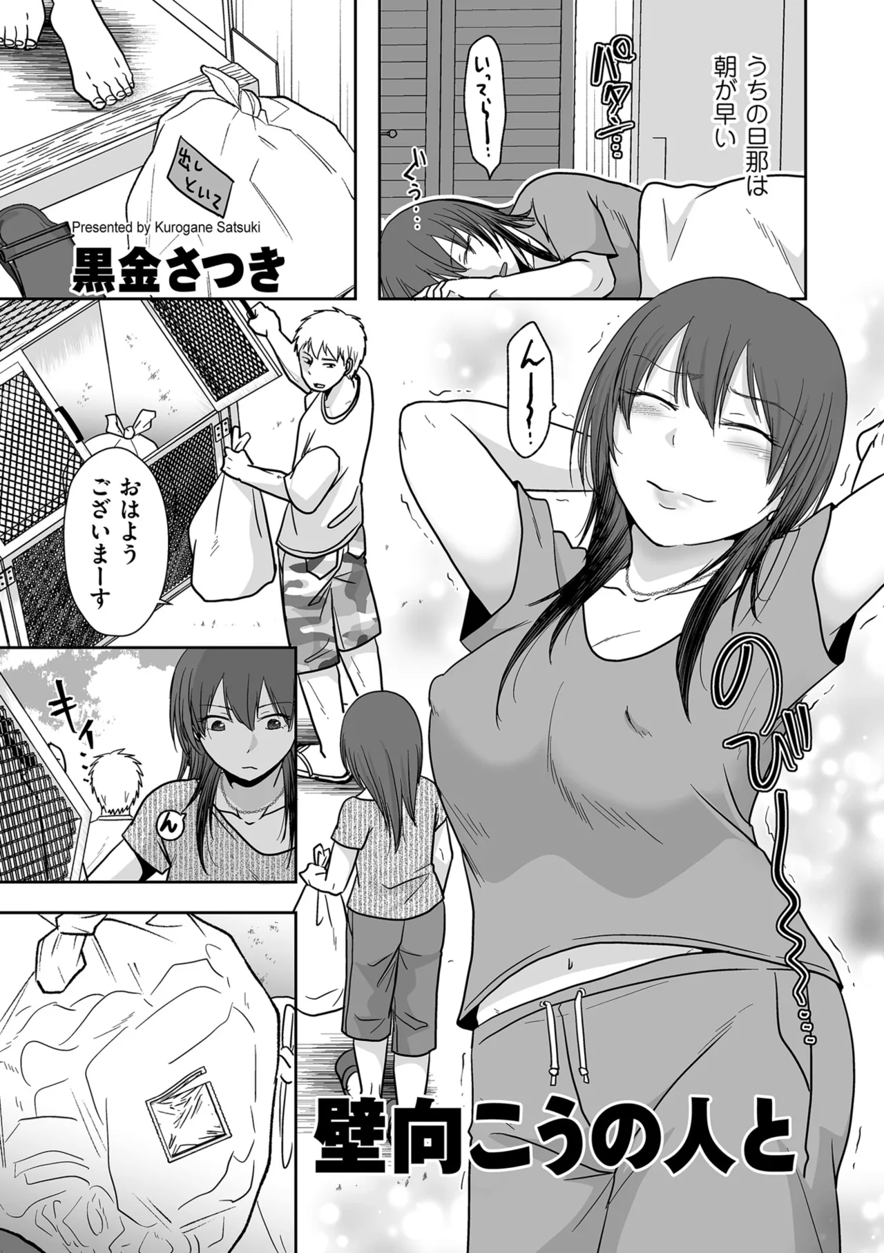 COMIC Kuriberon DUMA 2025-08 Vol.75 page 49 - nakadashi blindfold hentai manga - read online free