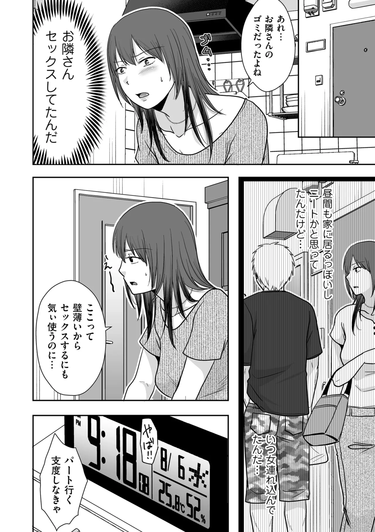 COMIC Kuriberon DUMA 2025-08 Vol.75 page 50 - nakadashi blindfold hentai manga - read online free