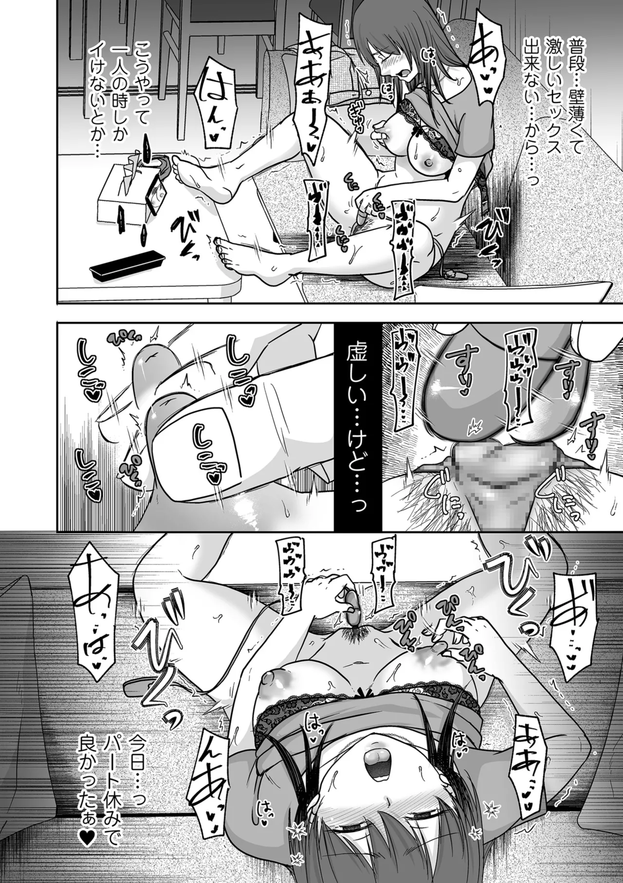 COMIC Kuriberon DUMA 2025-08 Vol.75 page 54 - nakadashi blindfold hentai manga - read online free