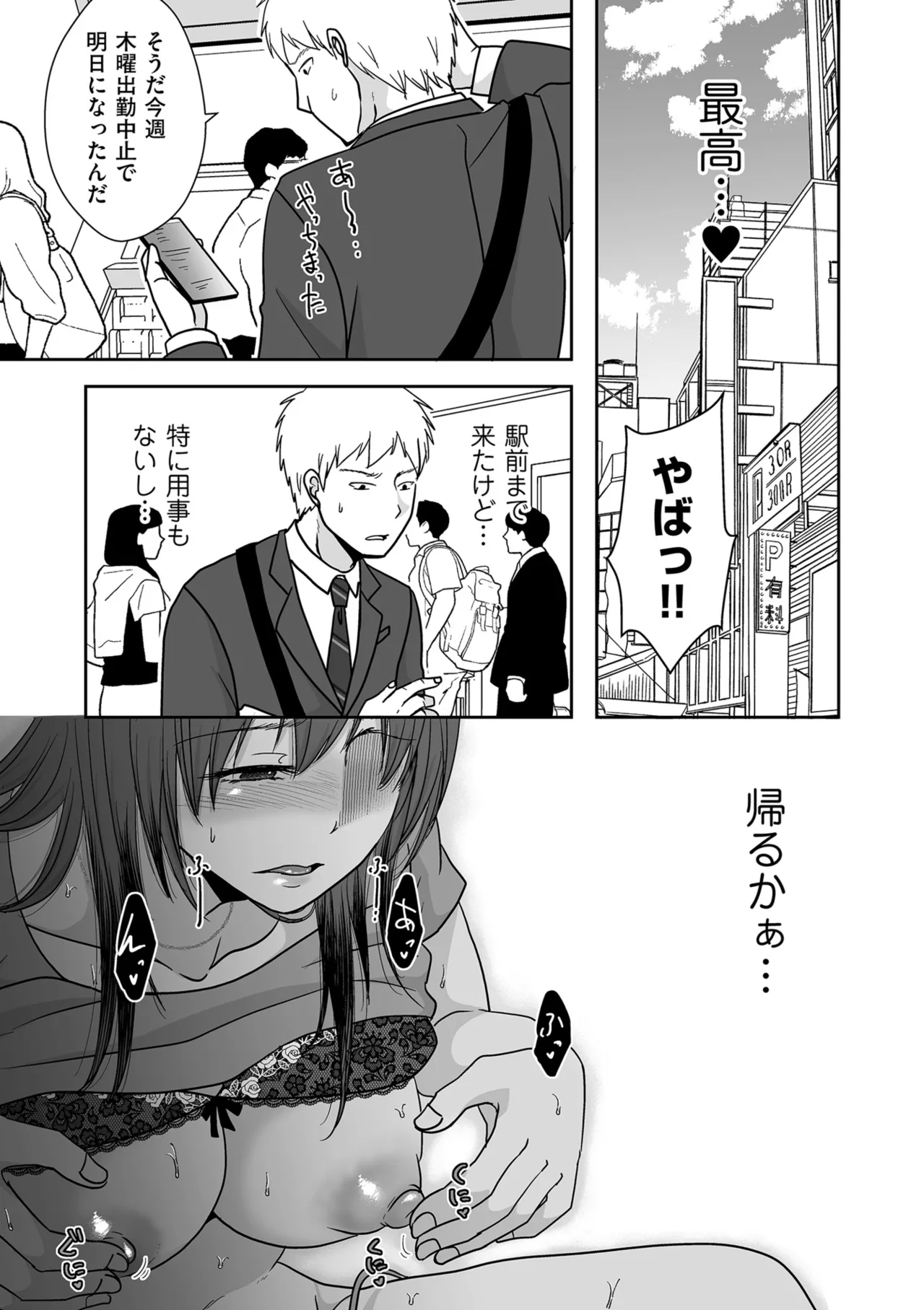 Page 55 of COMIC Kuriberon DUMA 2025-08 Vol.75