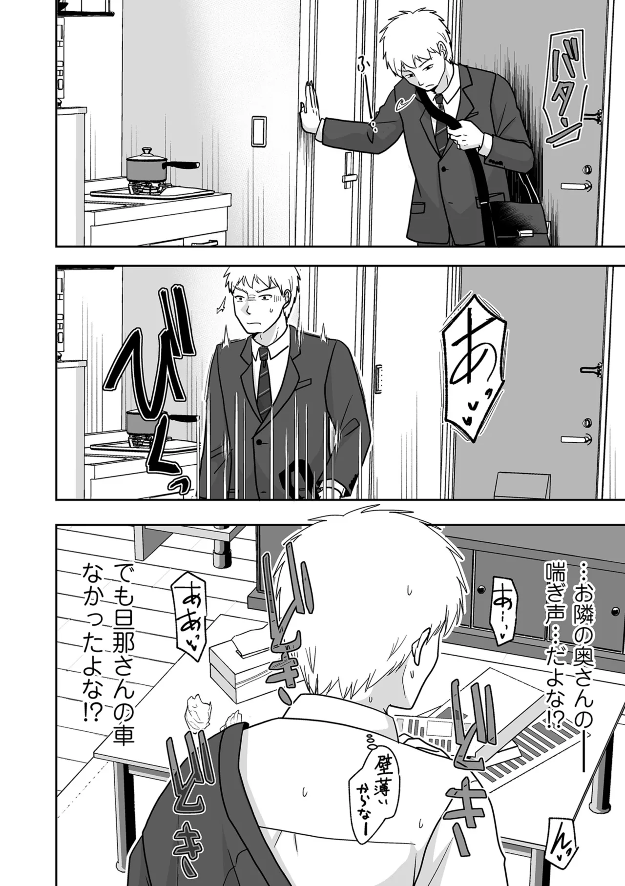 COMIC Kuriberon DUMA 2025-08 Vol.75 - Page 56
