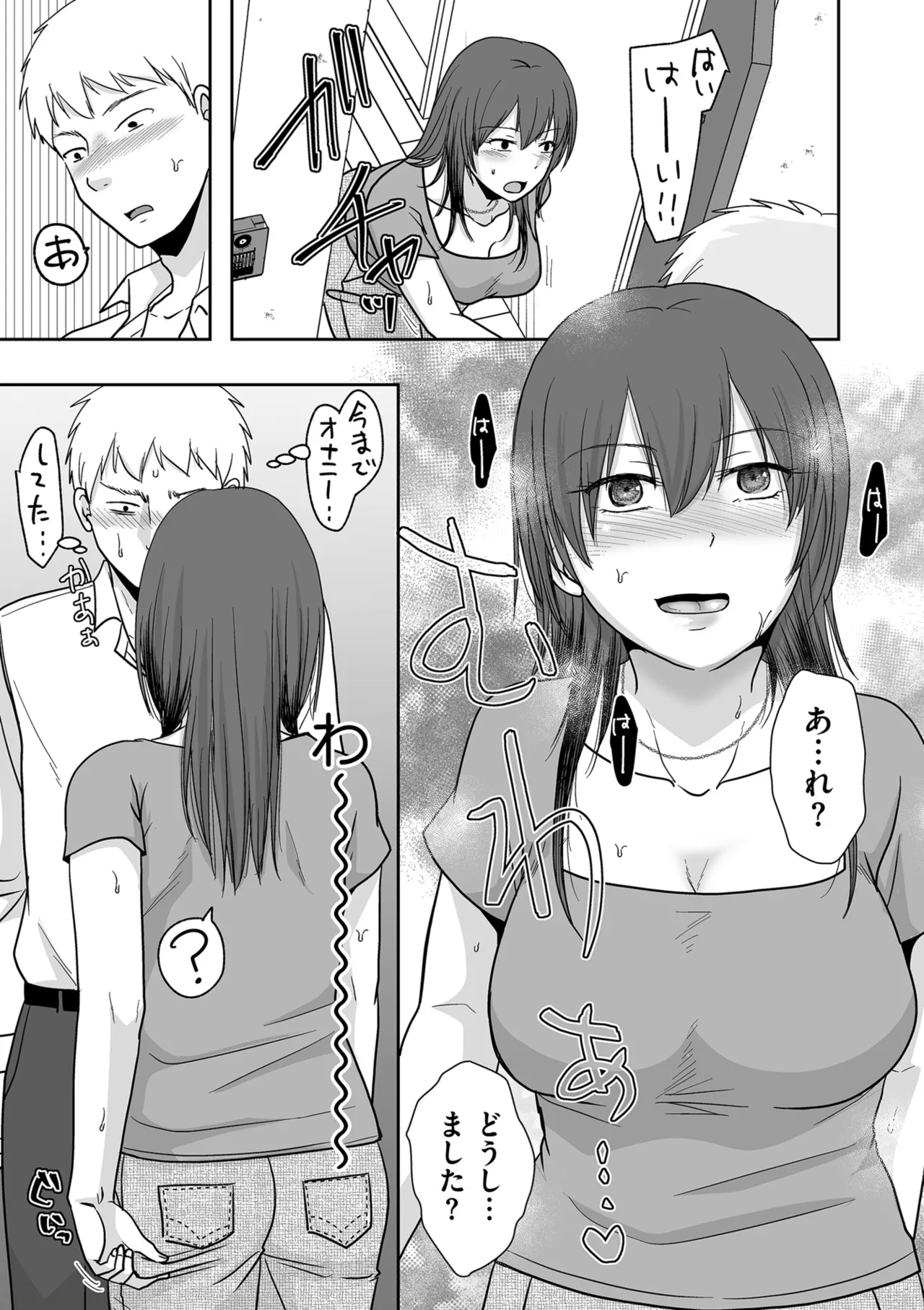 Page 61 of COMIC Kuriberon DUMA 2025-08 Vol.75