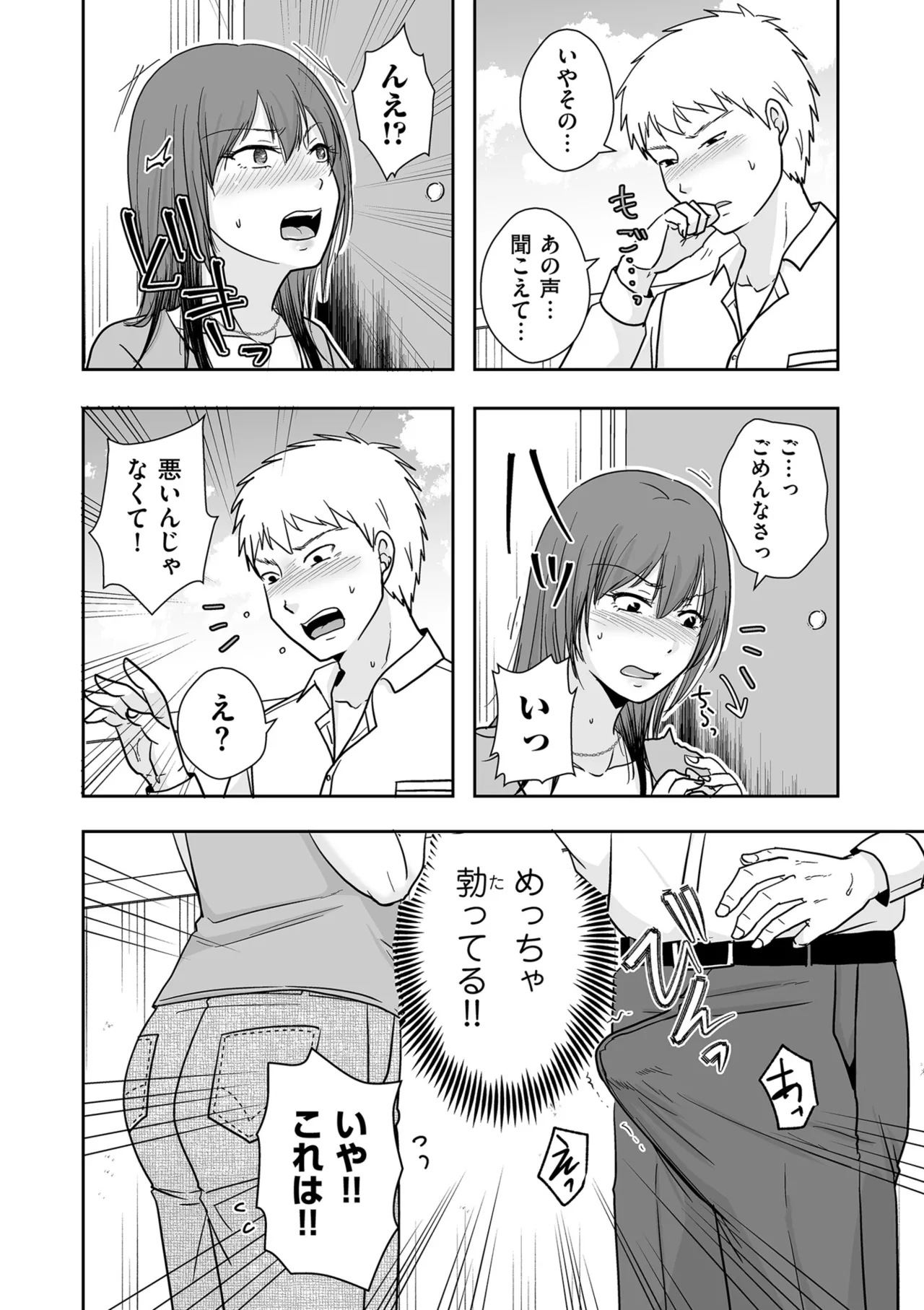 COMIC Kuriberon DUMA 2025-08 Vol.75 page 62 - nakadashi blindfold hentai manga - read online free