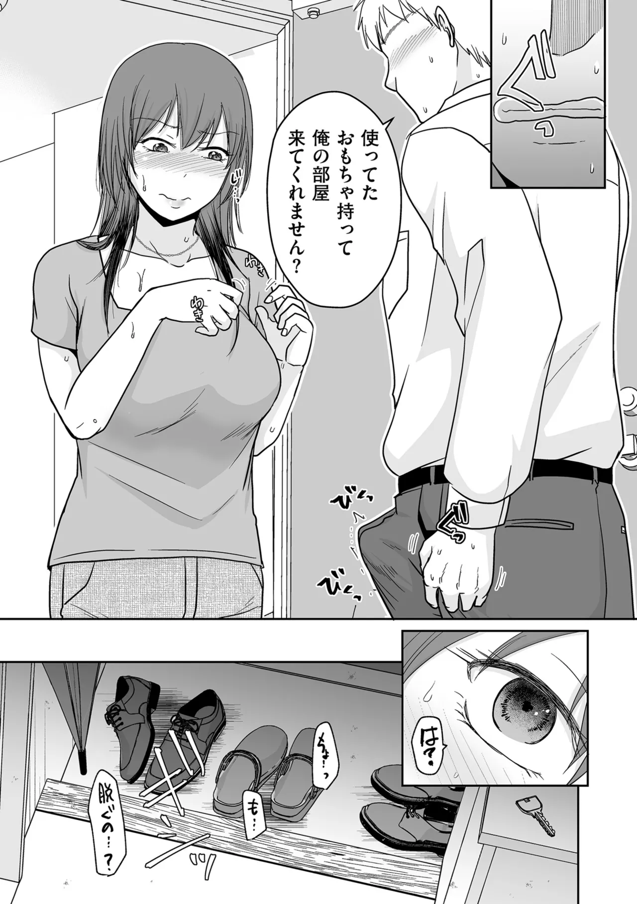 COMIC Kuriberon DUMA 2025-08 Vol.75 page 63 - nakadashi blindfold hentai manga - read online free