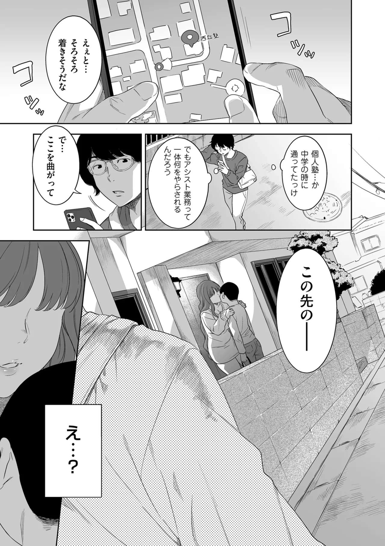 Page 85 of COMIC Kuriberon DUMA 2025-08 Vol.75