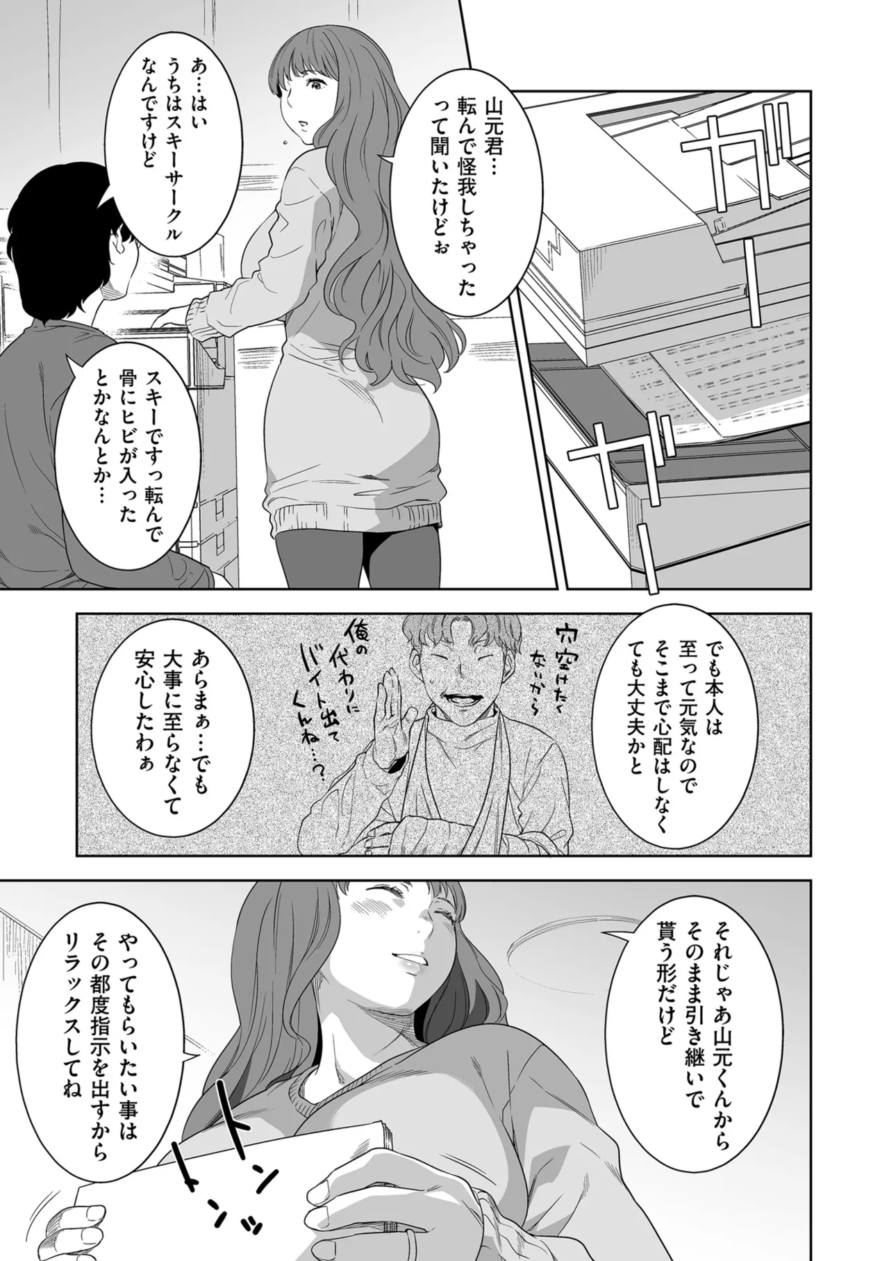 COMIC Kuriberon DUMA 2025-08 Vol.75 page 87 - nakadashi blindfold hentai manga - read online free