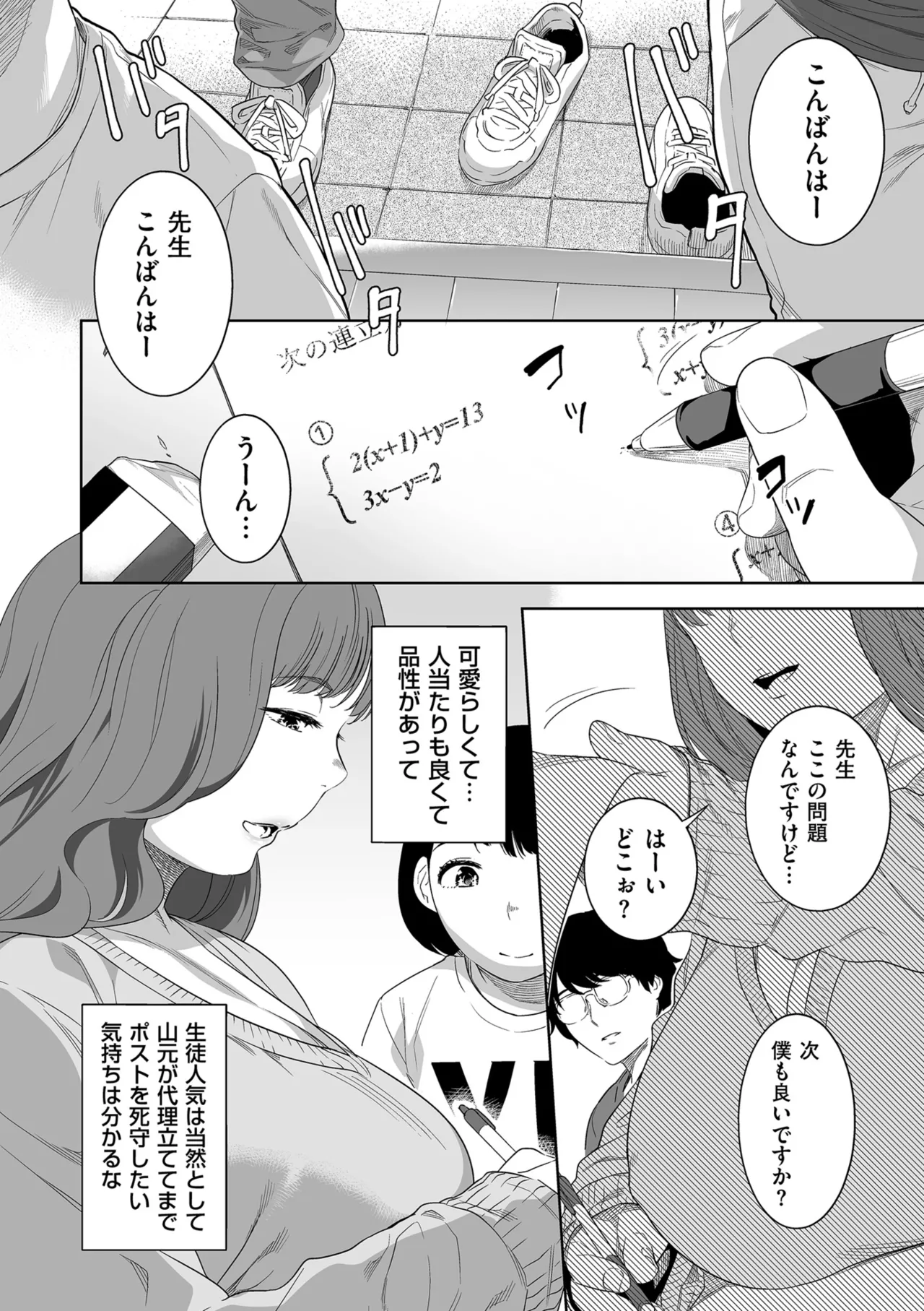 COMIC Kuriberon DUMA 2025-08 Vol.75 page 88 - nakadashi blindfold hentai manga - read online free