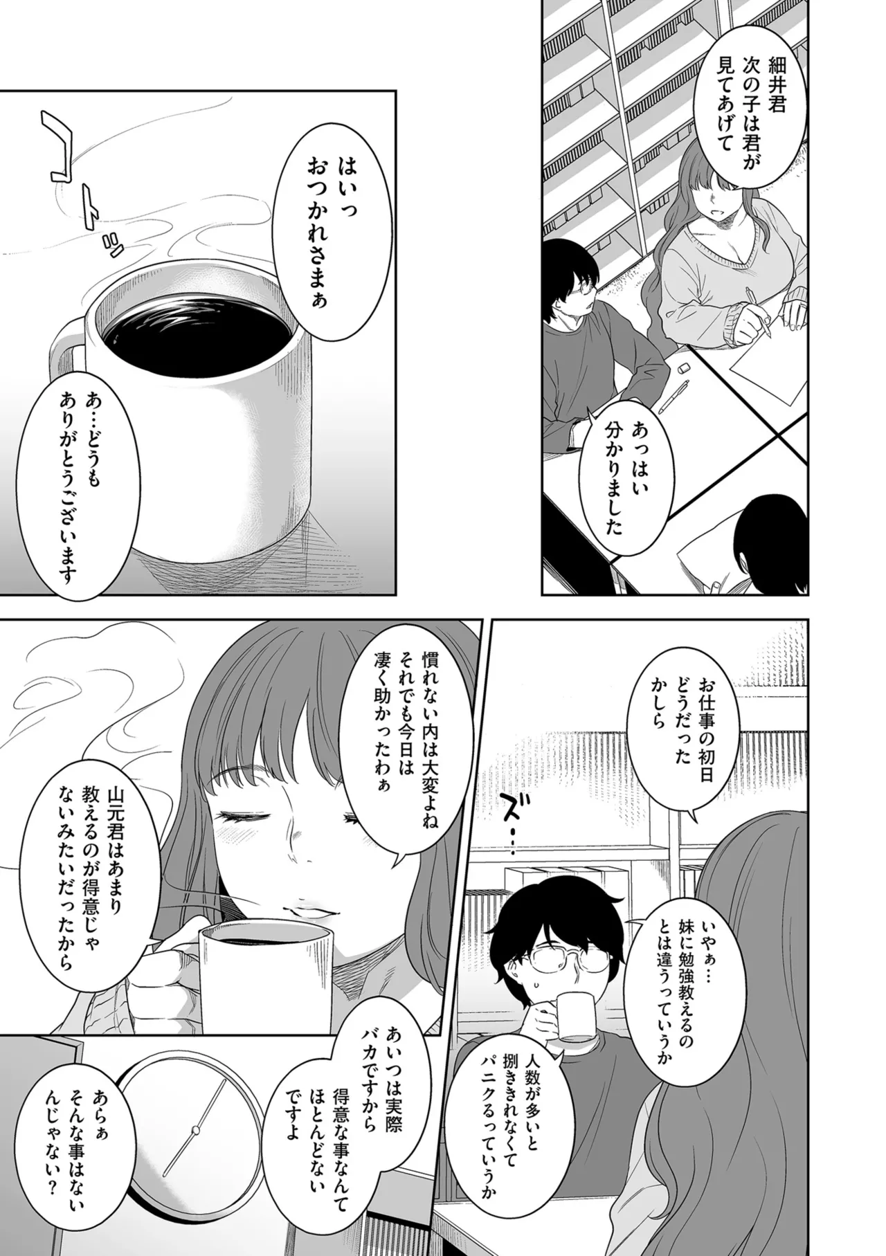 Page 89 of COMIC Kuriberon DUMA 2025-08 Vol.75
