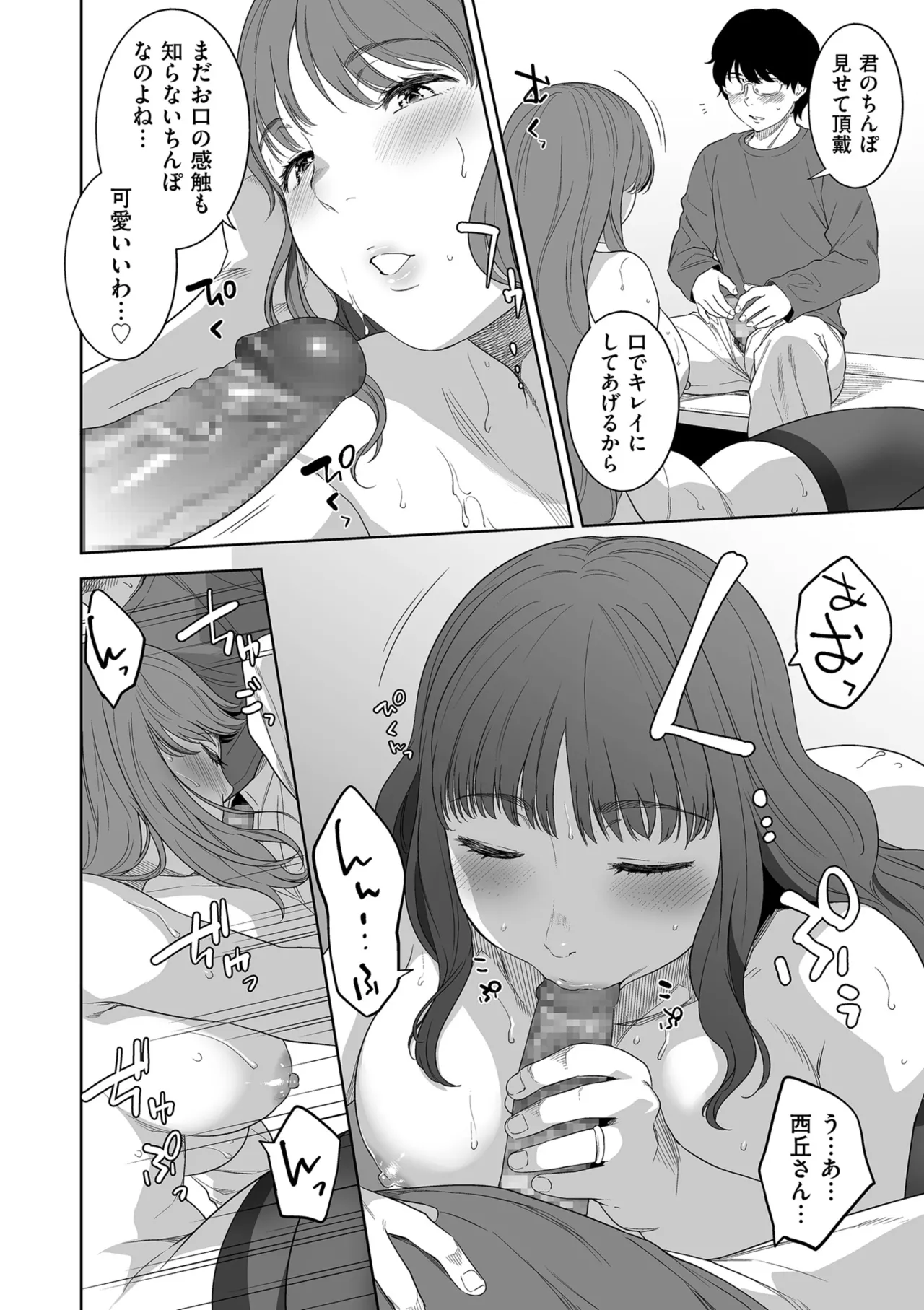 COMIC Kuriberon DUMA 2025-08 Vol.75 page 98 - squirting milf hentai manga - read online free