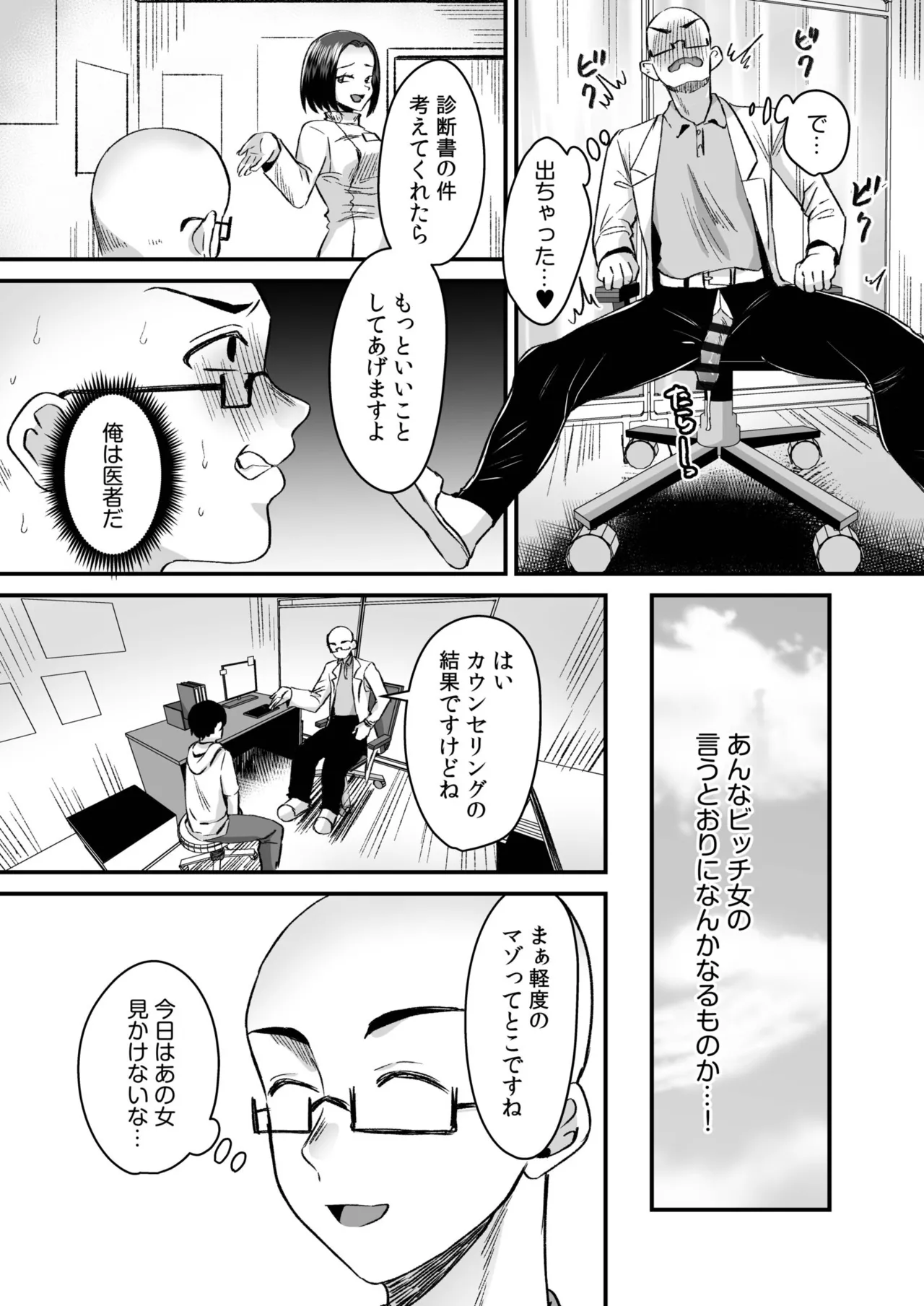 Group Home Maso e Youkoso page 105 - big breasts chastity belt hentai manga - read online free