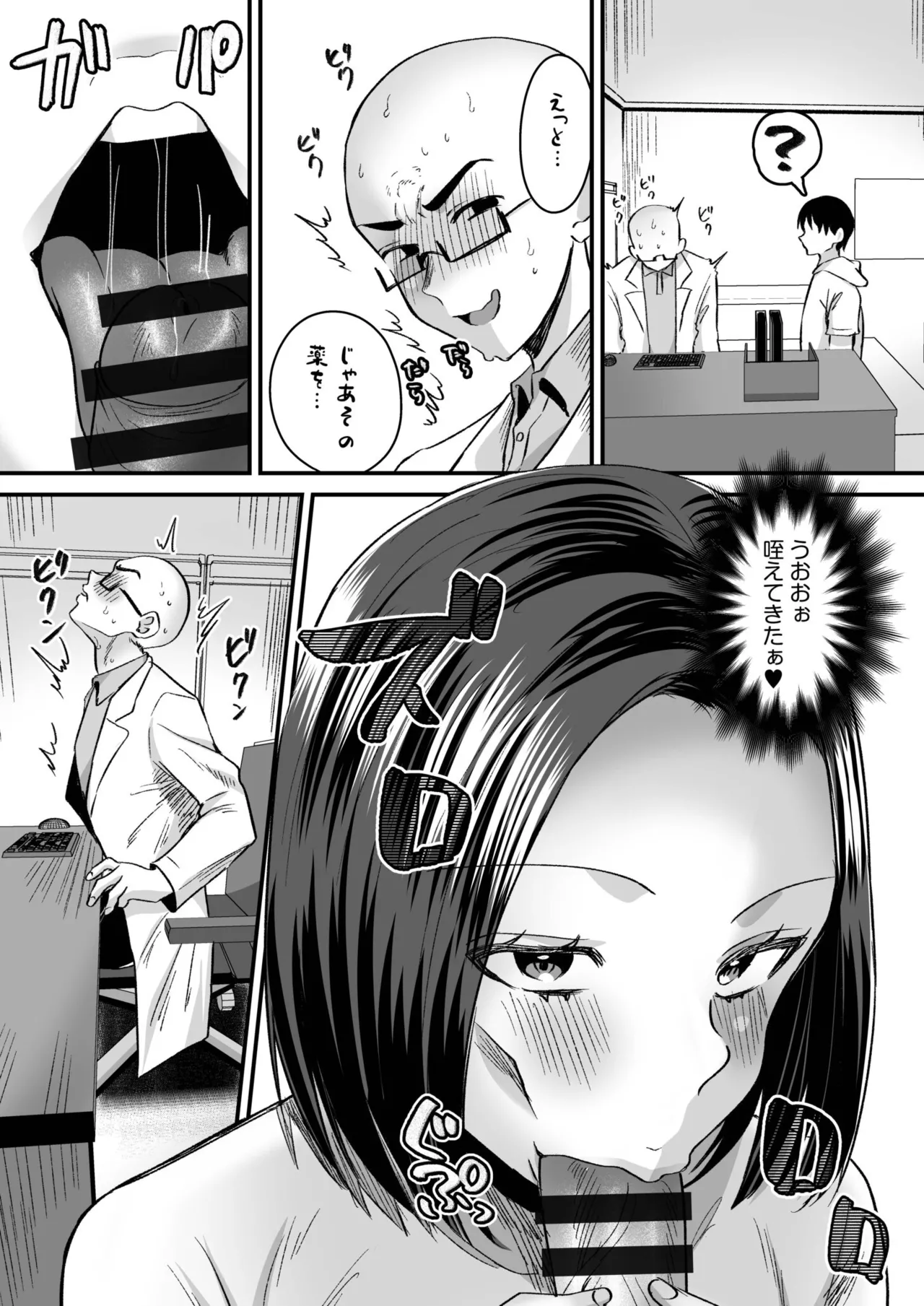 Group Home Maso e Youkoso page 107 - big breasts group hentai manga - read online free
