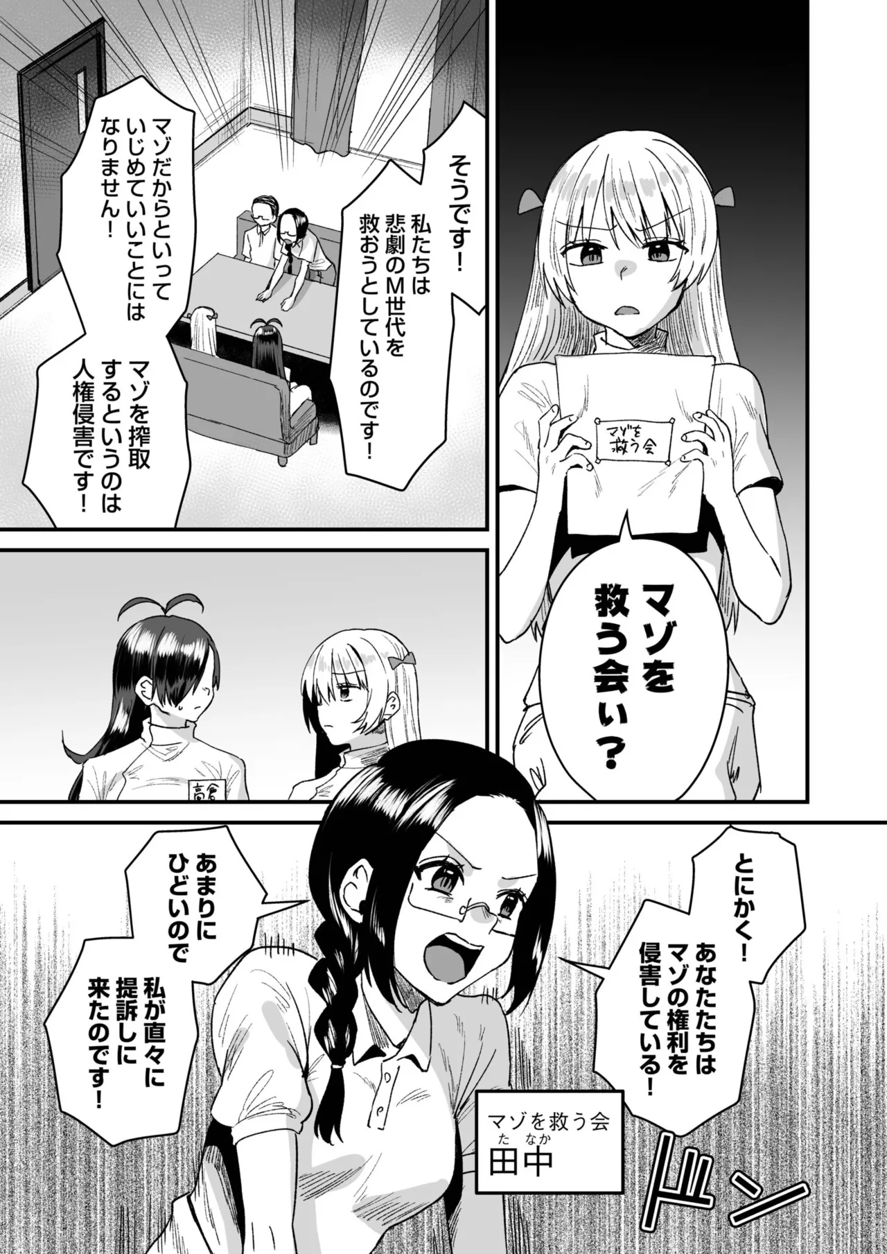 Group Home Maso e Youkoso page 124 - big breasts chastity belt hentai manga - read online free