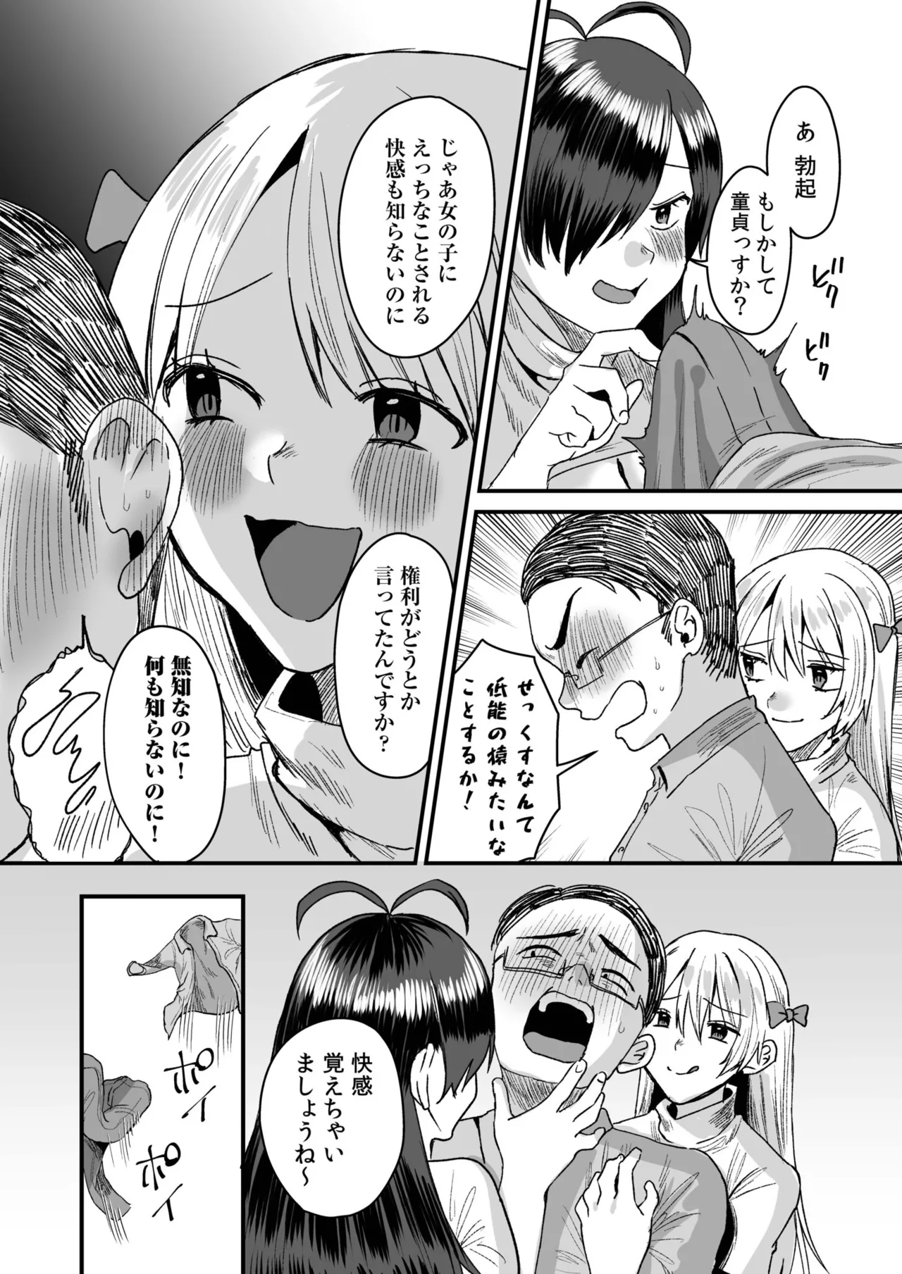 Group Home Maso e Youkoso page 130 - big breasts chastity belt hentai manga - read online free