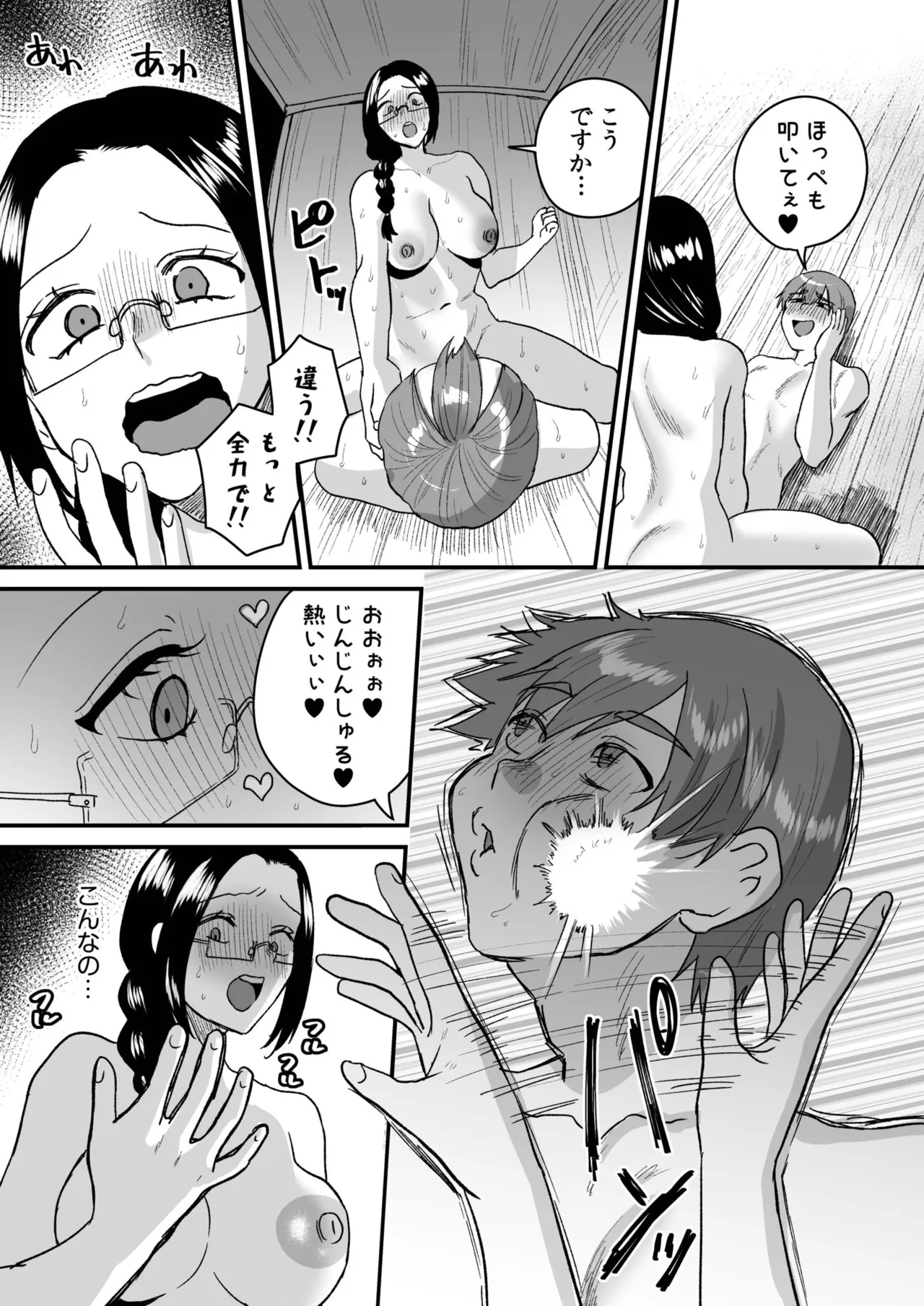 Group Home Maso e Youkoso page 142 - big breasts group hentai manga - read online free