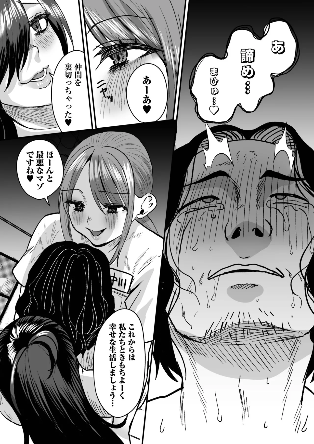 Group Home Maso e Youkoso page 167 - big breasts chastity belt hentai manga - read online free