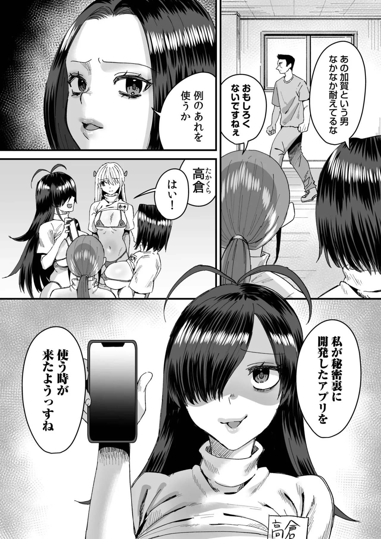 Group Home Maso e Youkoso page 174 - big breasts group hentai manga - read online free