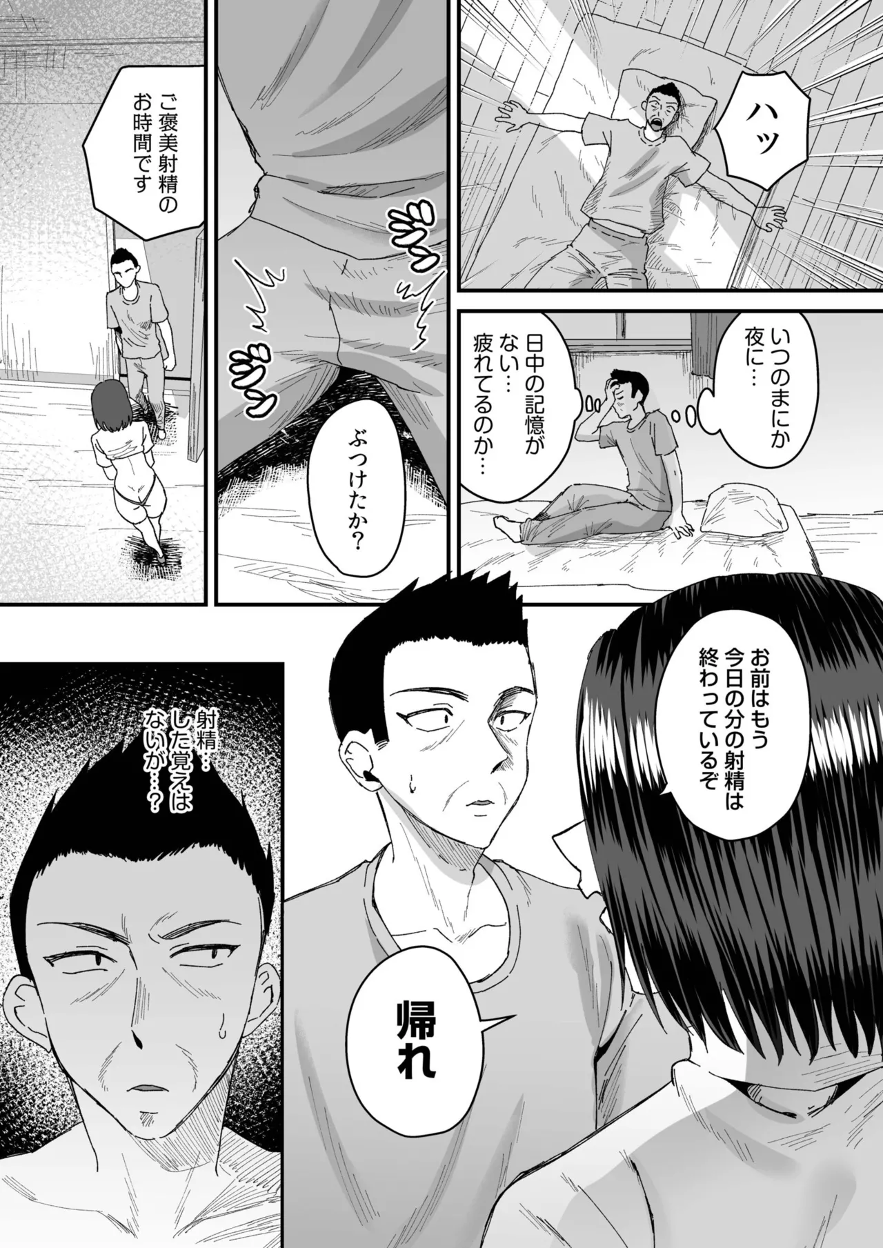 Group Home Maso e Youkoso page 180 - big breasts group hentai manga - read online free