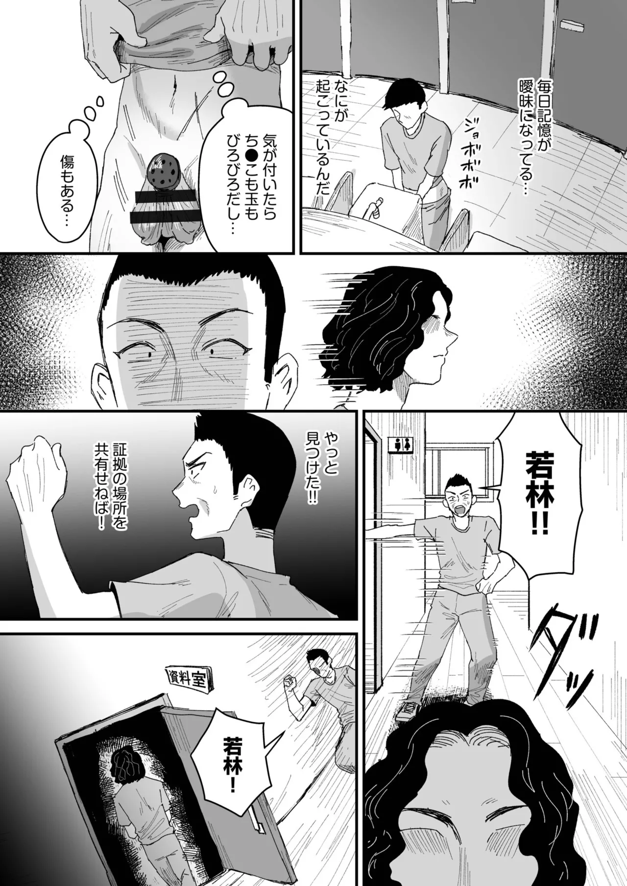 Group Home Maso e Youkoso page 184 - big breasts group hentai manga - read online free