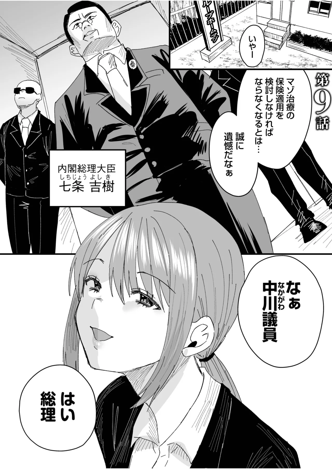 Group Home Maso e Youkoso page 195 - big breasts group hentai manga - read online free