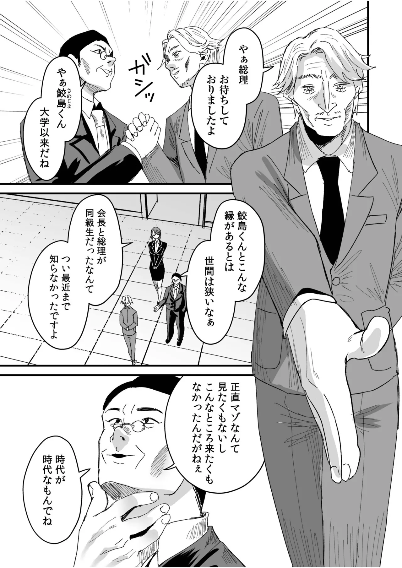 Group Home Maso e Youkoso page 196 - big breasts group hentai manga - read online free