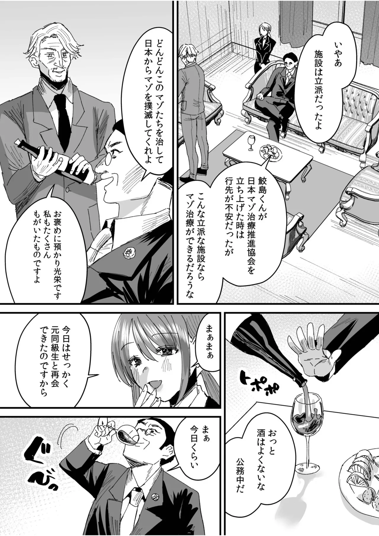 Group Home Maso e Youkoso page 198 - big breasts chastity belt hentai manga - read online free