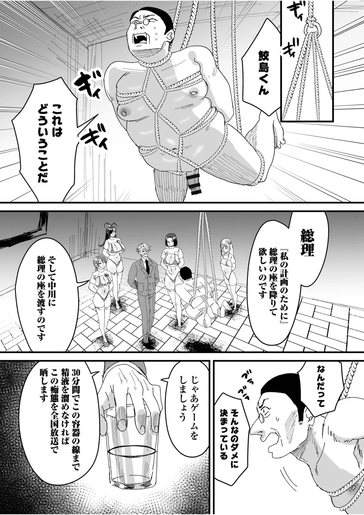 Group Home Maso e Youkoso page 201 - big breasts group hentai manga - read online free