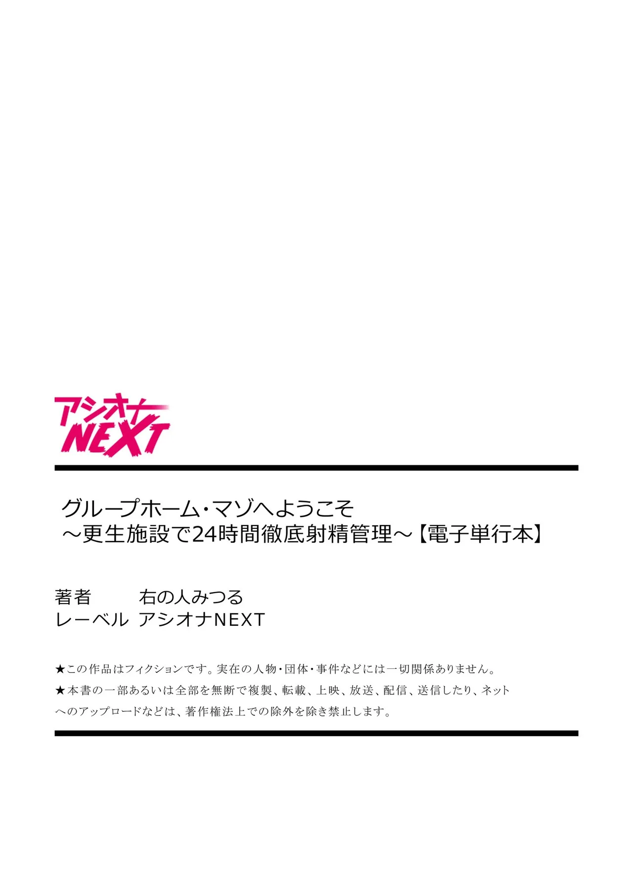 Group Home Maso e Youkoso page 220 - big breasts group hentai manga - read online free