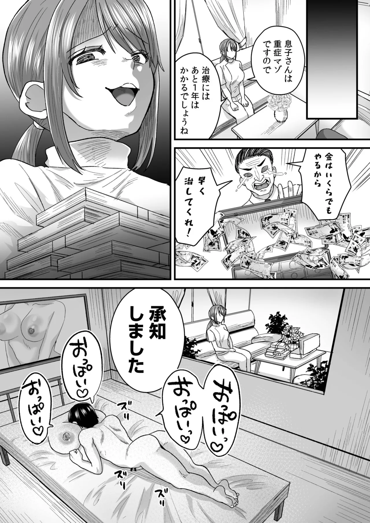 Group Home Maso e Youkoso page 25 - big breasts group hentai manga - read online free