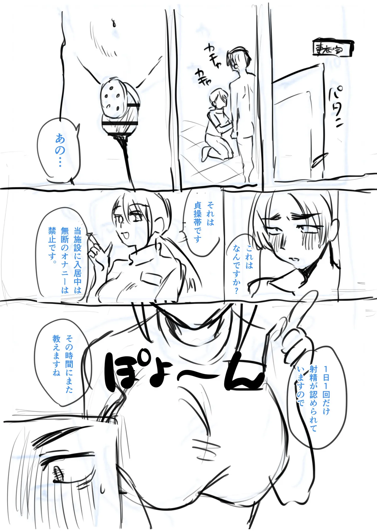 Group Home Maso e Youkoso page 251 - big breasts group hentai manga - read online free