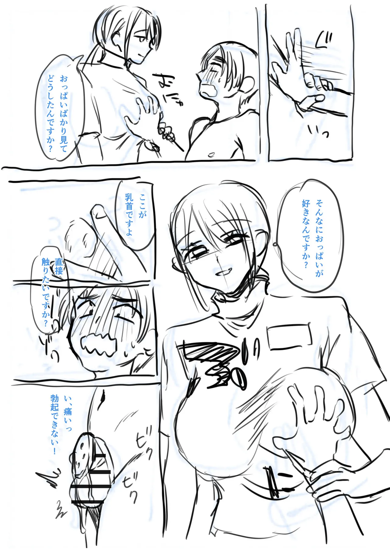 Group Home Maso e Youkoso page 252 - big breasts group hentai manga - read online free