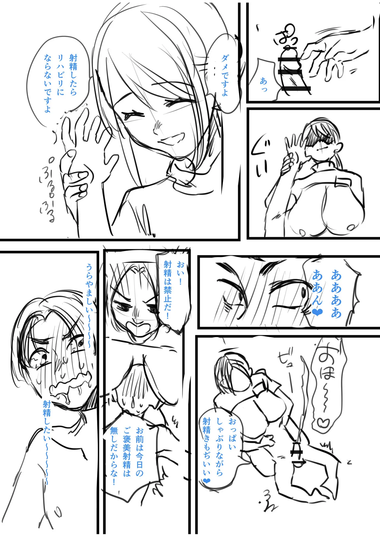 Group Home Maso e Youkoso page 259 - big breasts group hentai manga - read online free