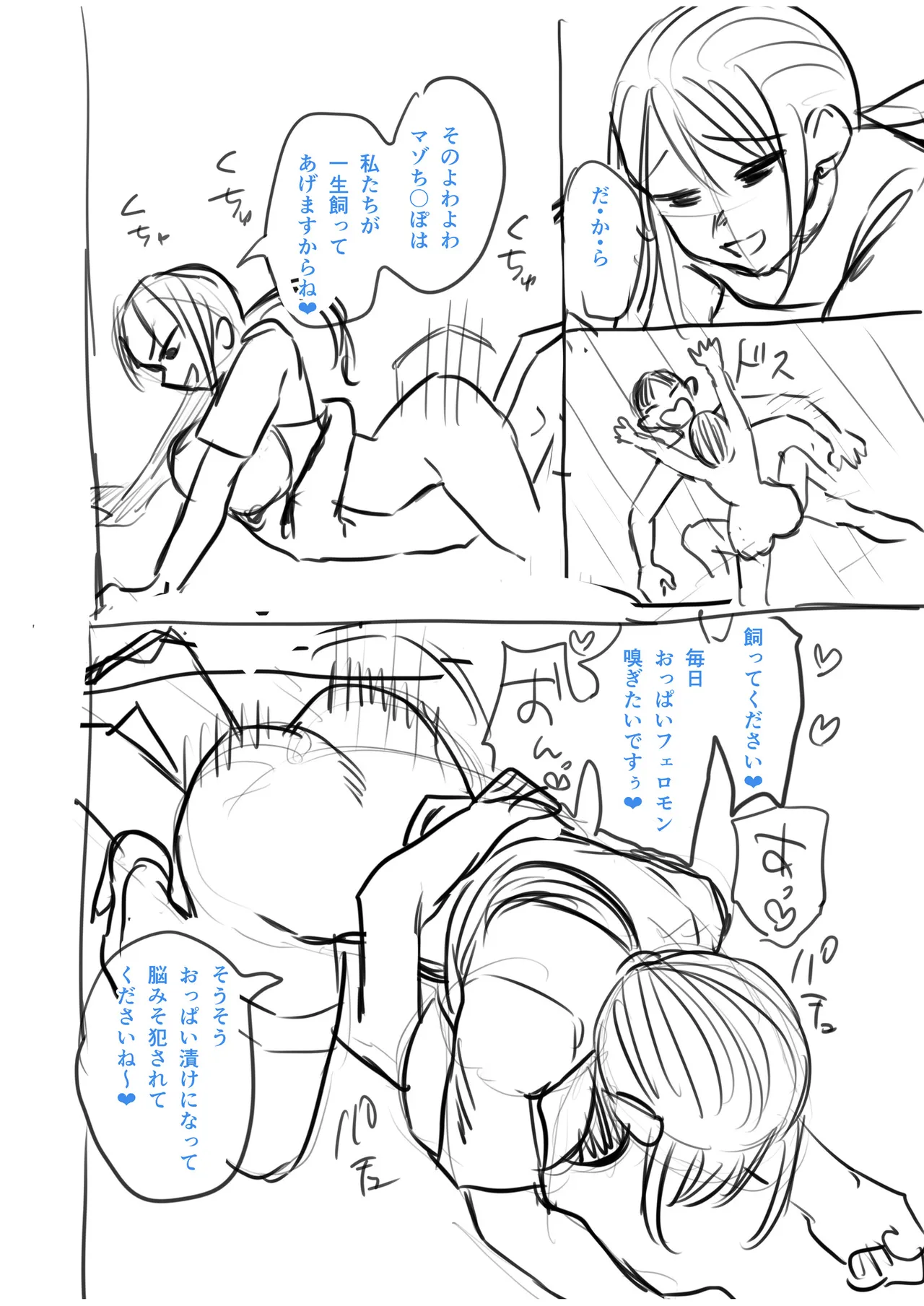 Group Home Maso e Youkoso page 268 - big breasts chastity belt hentai manga - read online free