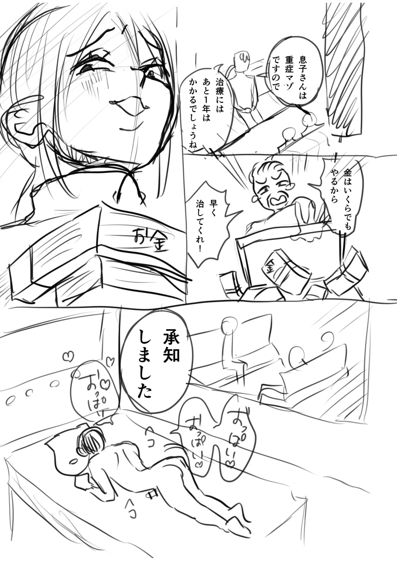 Group Home Maso e Youkoso page 271 - big breasts chastity belt hentai manga - read online free