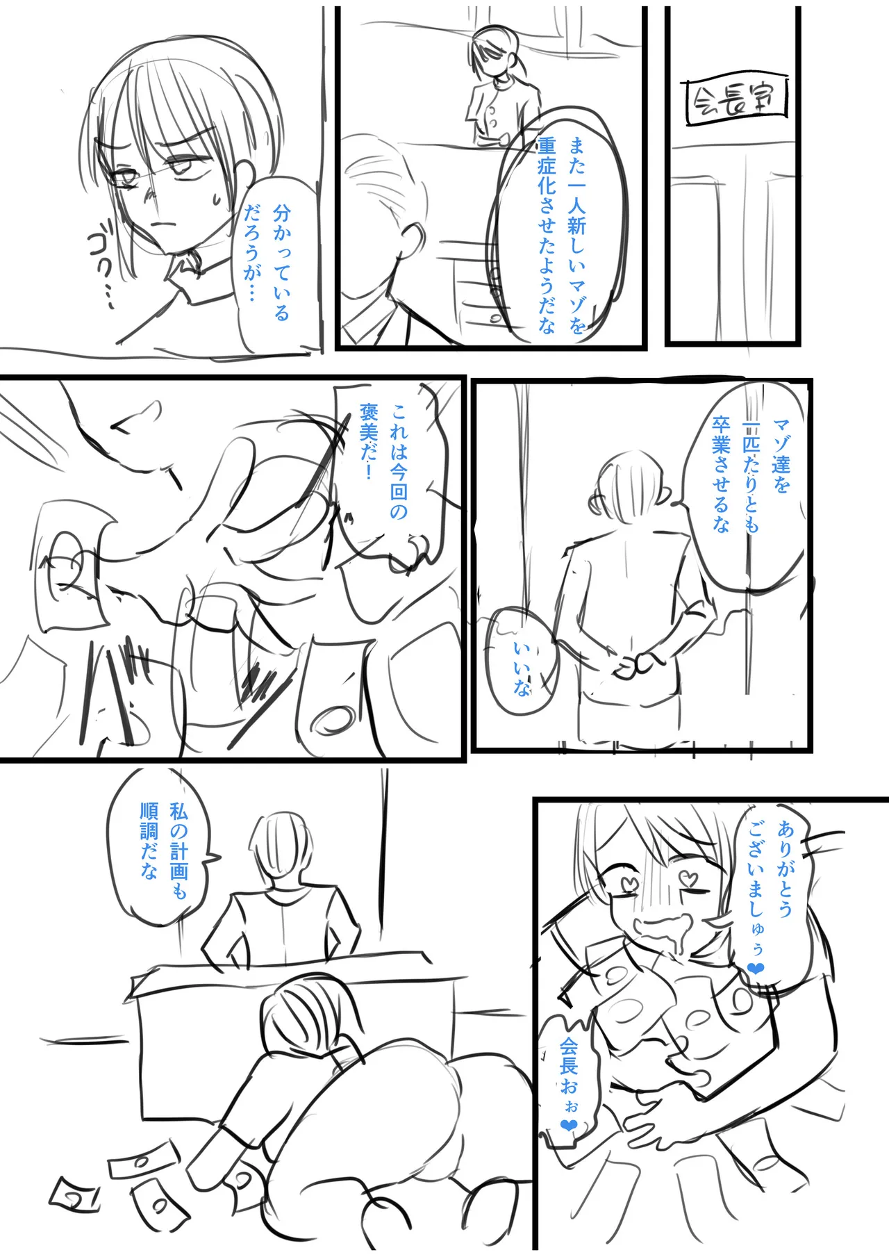 Group Home Maso e Youkoso page 272 - big breasts group hentai manga - read online free