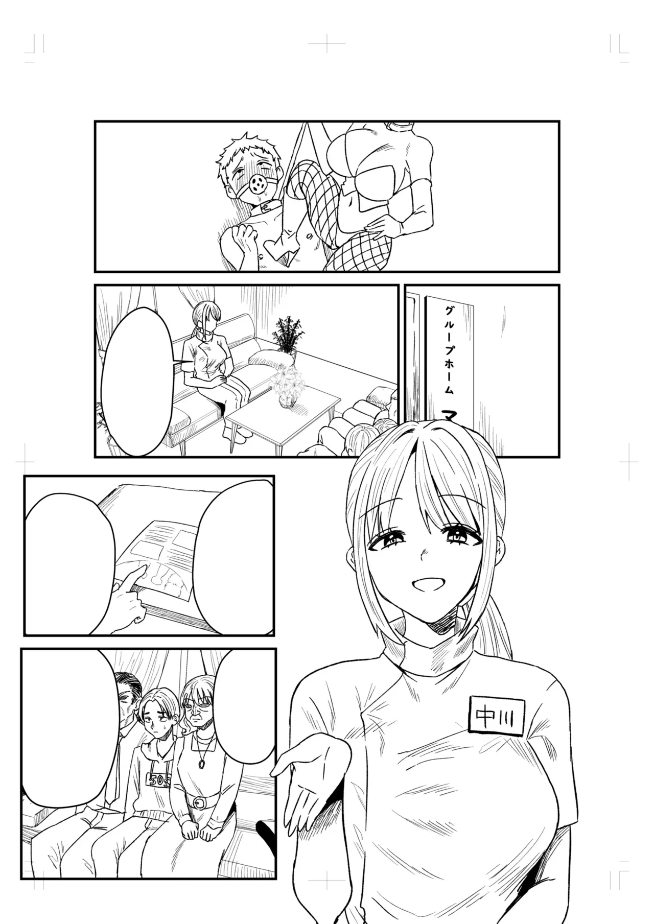 Group Home Maso e Youkoso page 273 - big breasts chastity belt hentai manga - read online free
