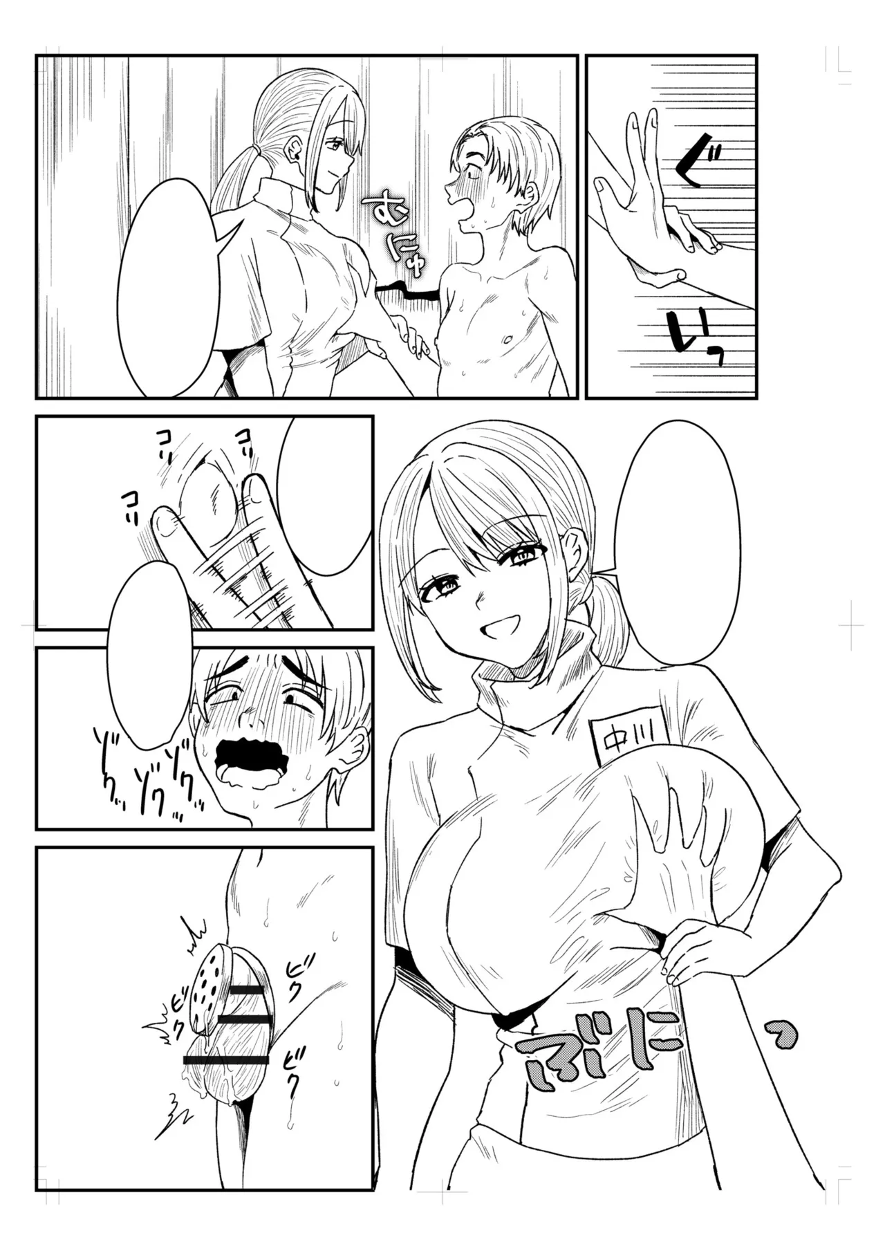 Group Home Maso e Youkoso page 276 - big breasts chastity belt hentai manga - read online free
