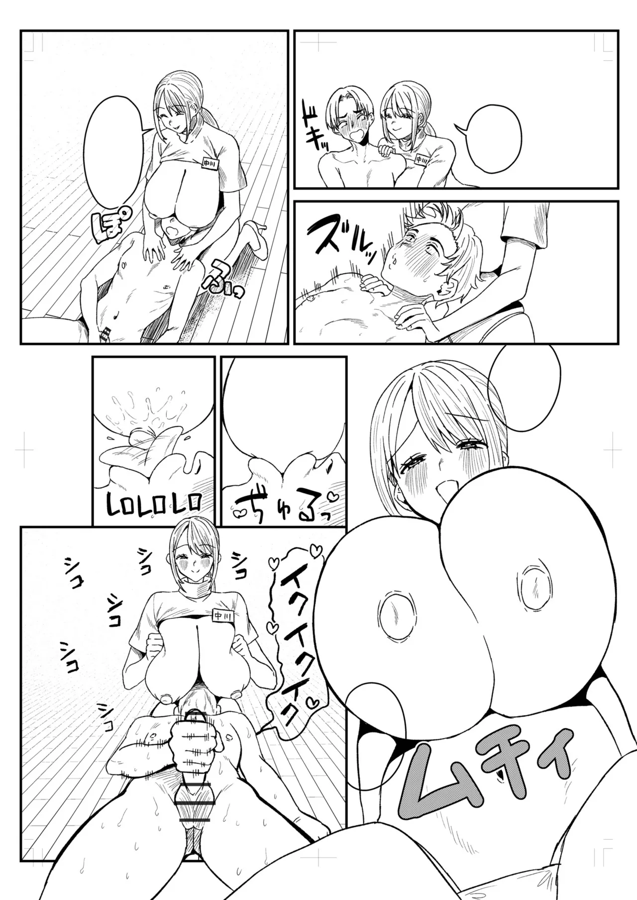 Group Home Maso e Youkoso page 282 - big breasts group hentai manga - read online free