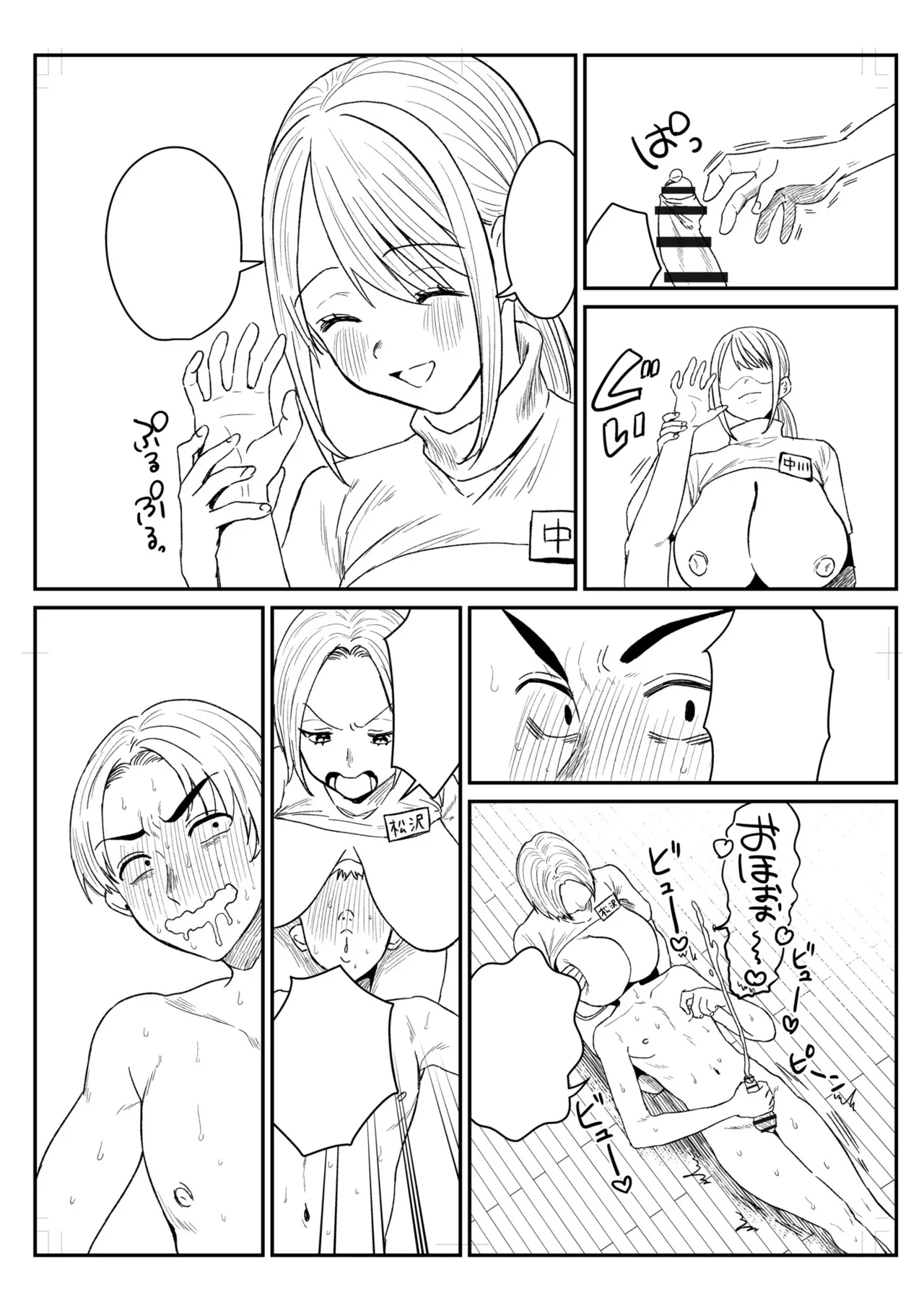 Group Home Maso e Youkoso page 283 - big breasts chastity belt hentai manga - read online free