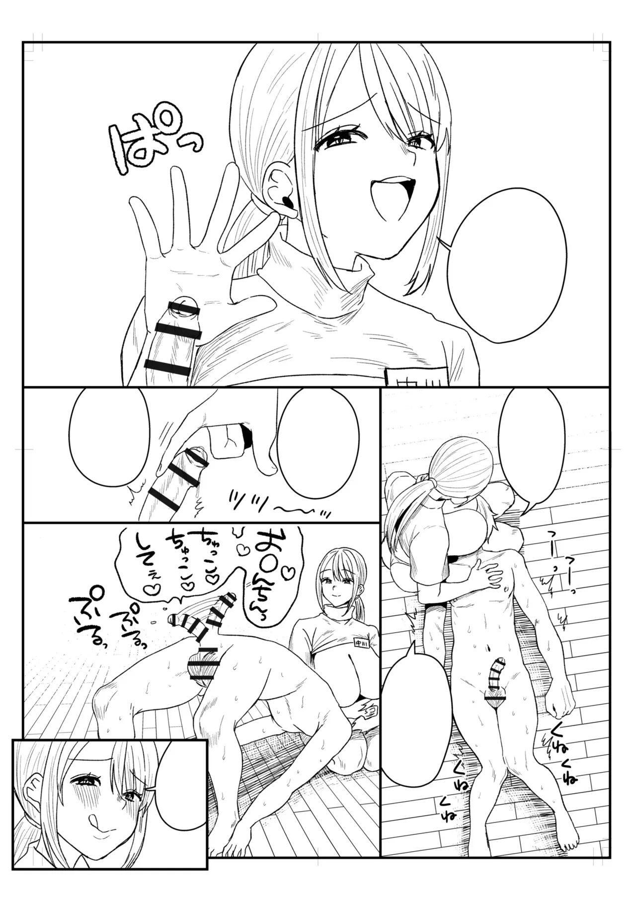 Group Home Maso e Youkoso - Page 286