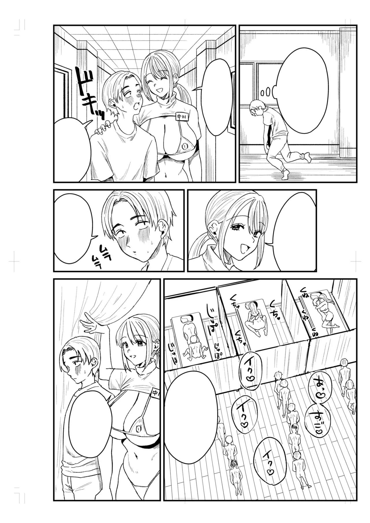Group Home Maso e Youkoso - Page 288