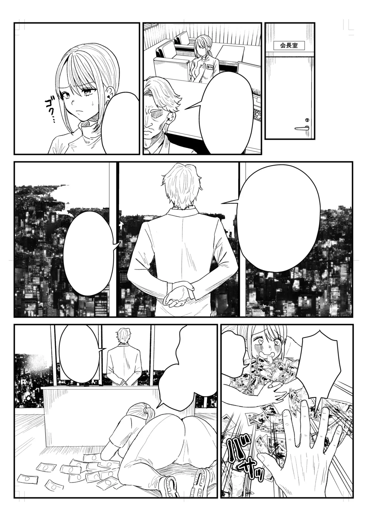 Group Home Maso e Youkoso page 296 - big breasts chastity belt hentai manga - read online free