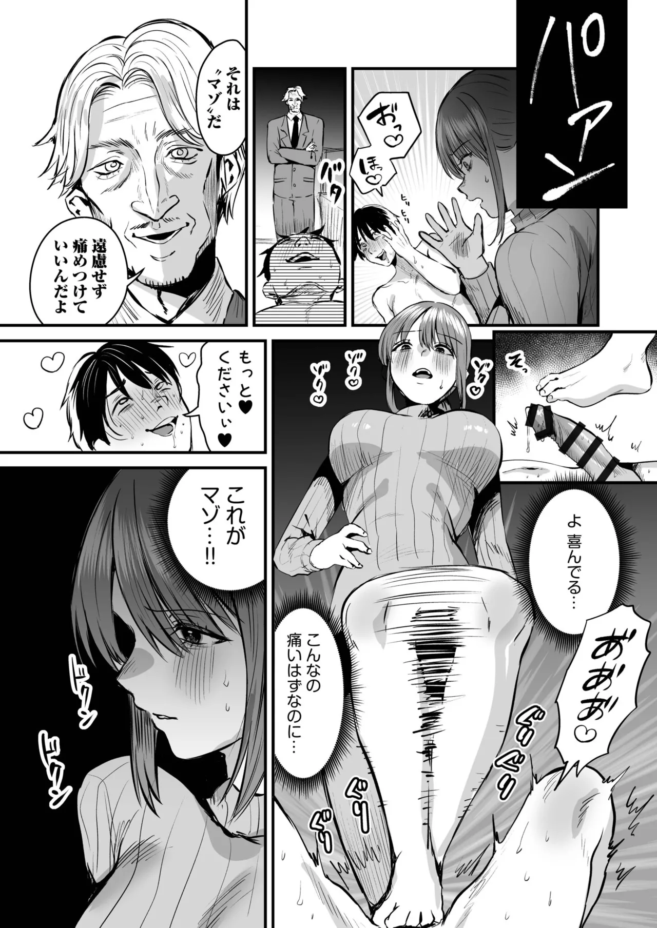 Group Home Maso e Youkoso page 298 - big breasts group hentai manga - read online free