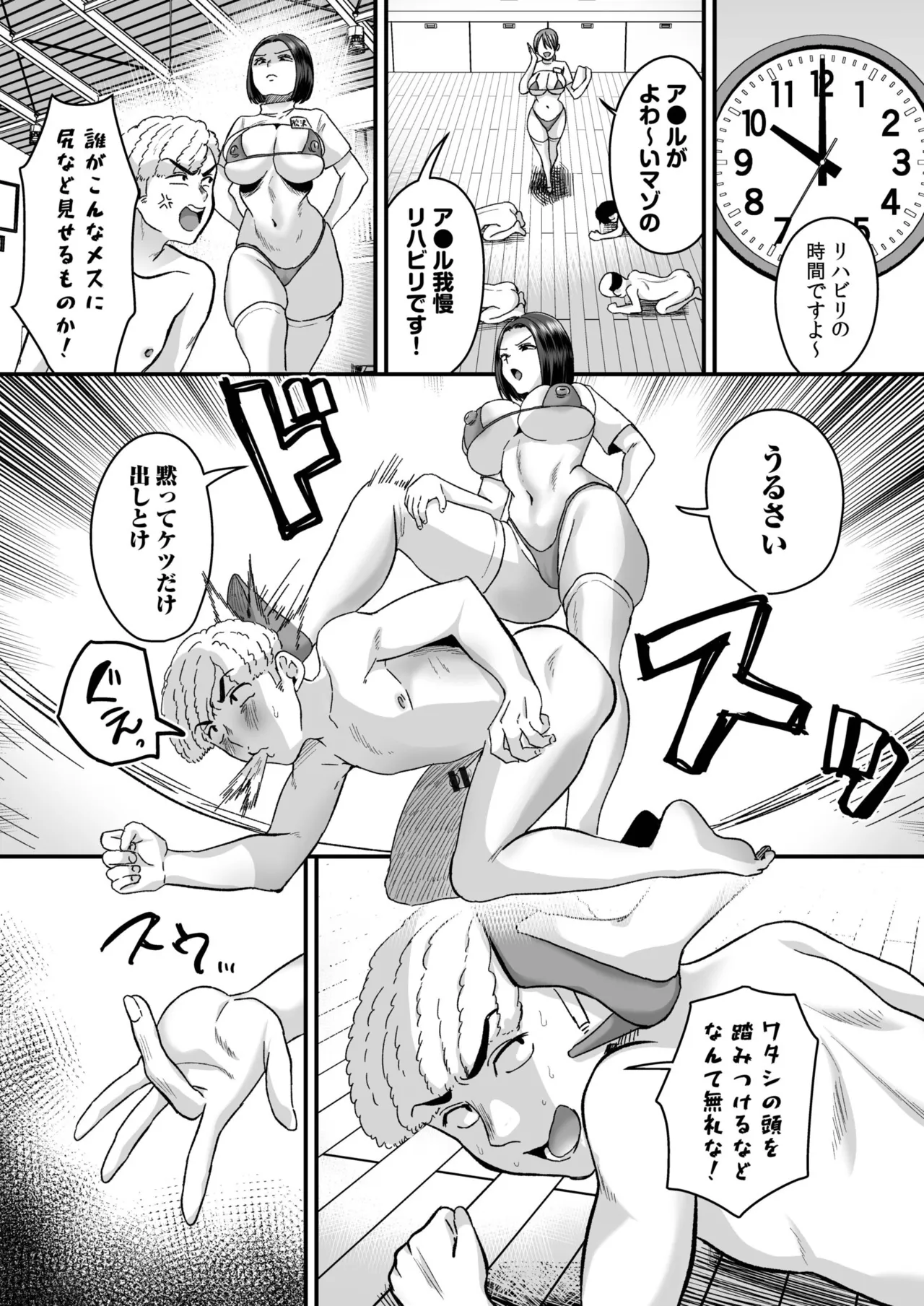 Group Home Maso e Youkoso - Page 30