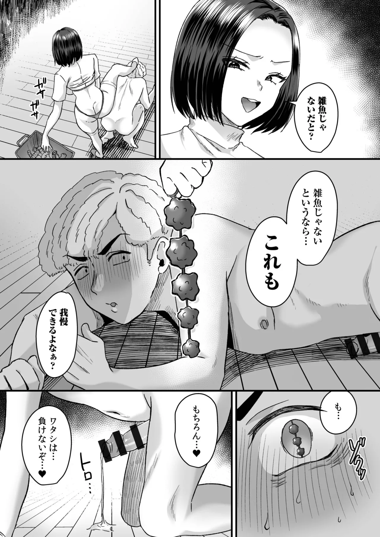 Group Home Maso e Youkoso page 32 - big breasts group hentai manga - read online free