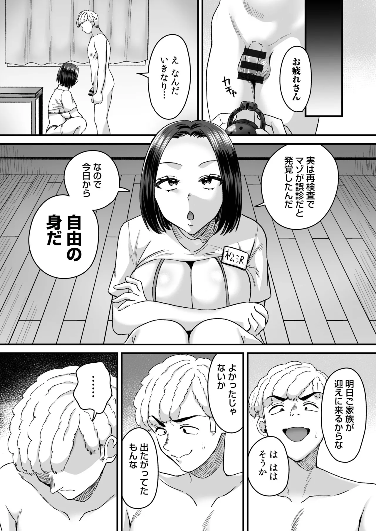 Group Home Maso e Youkoso page 40 - big breasts chastity belt hentai manga - read online free