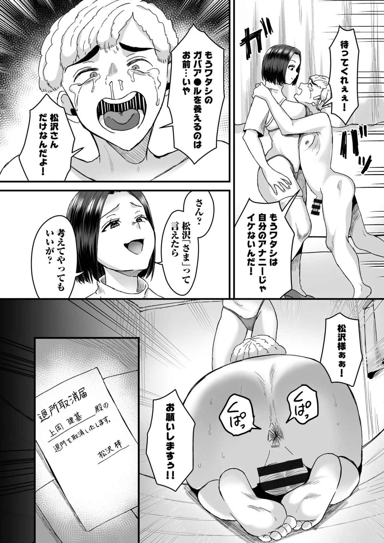 Group Home Maso e Youkoso page 41 - big breasts group hentai manga - read online free