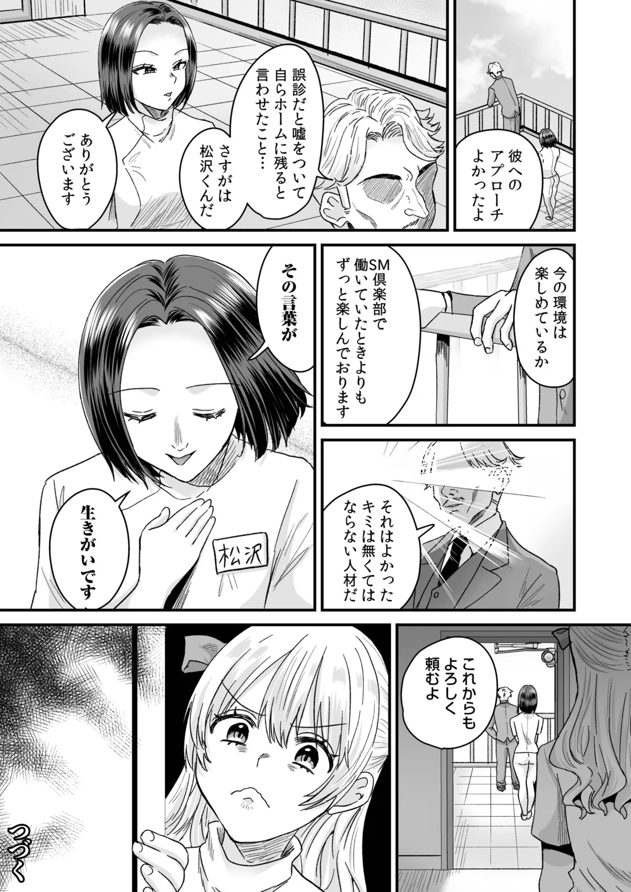 Group Home Maso e Youkoso page 50 - big breasts chastity belt hentai manga - read online free