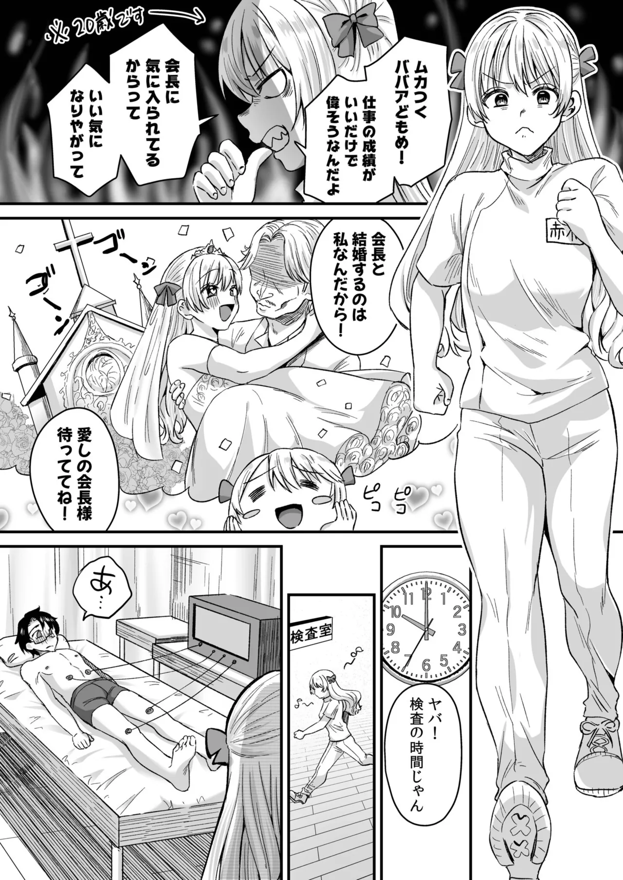 Group Home Maso e Youkoso page 53 - big breasts chastity belt hentai manga - read online free