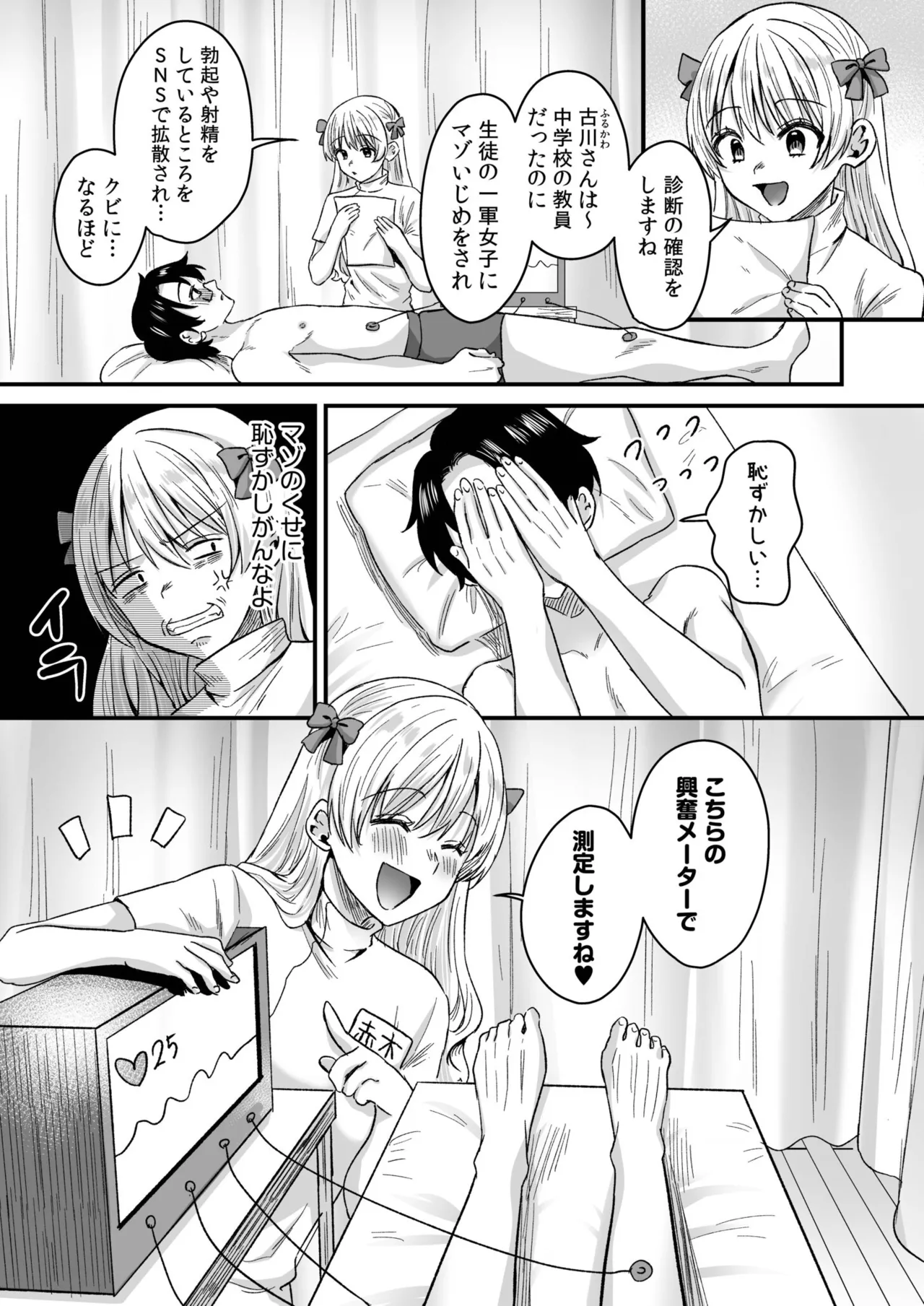 Group Home Maso e Youkoso page 54 - big breasts group hentai manga - read online free