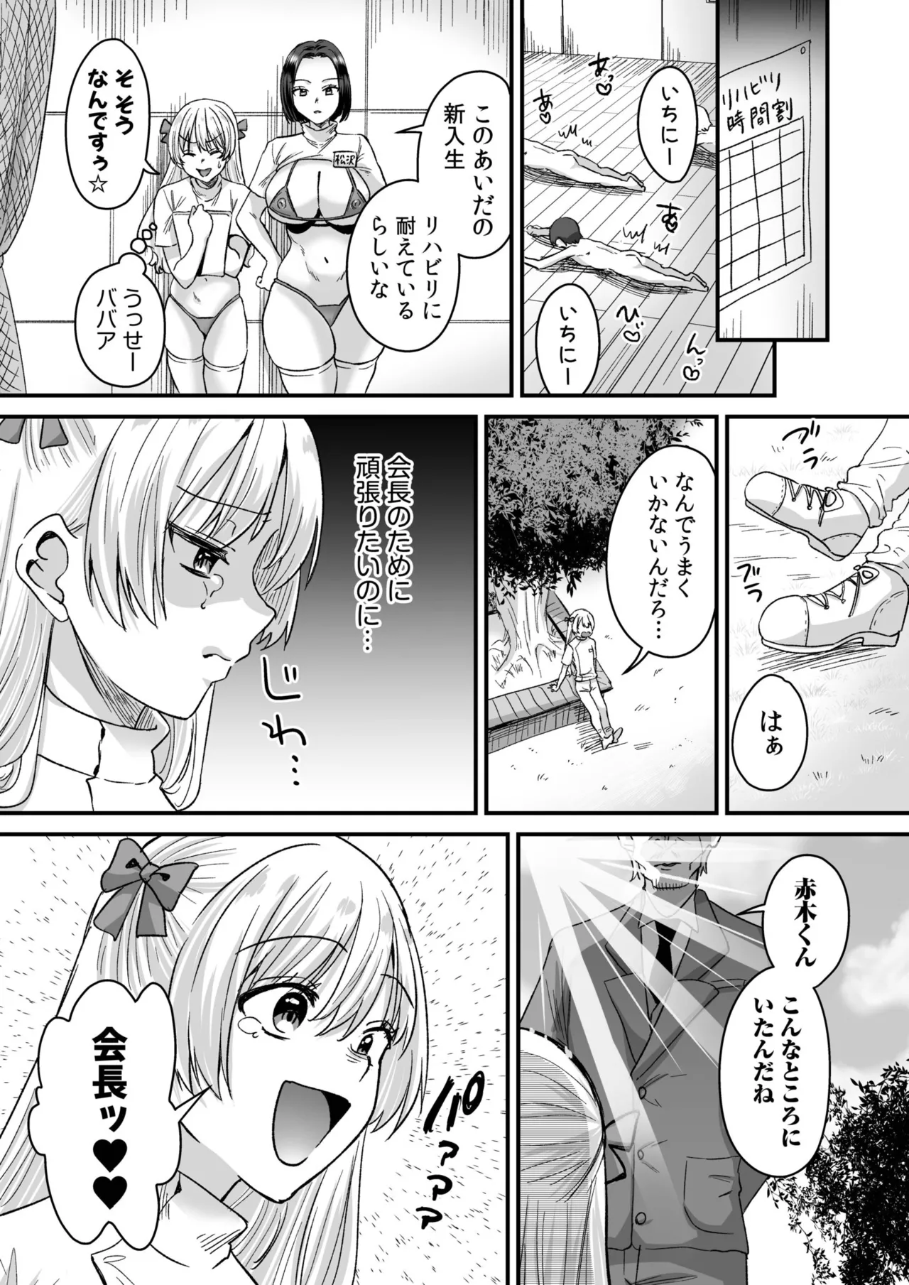 Group Home Maso e Youkoso page 57 - big breasts chastity belt hentai manga - read online free